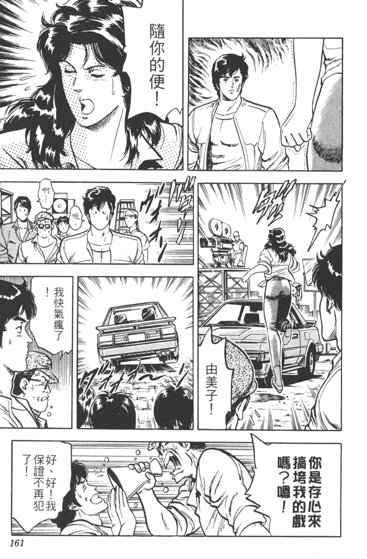 Page 160