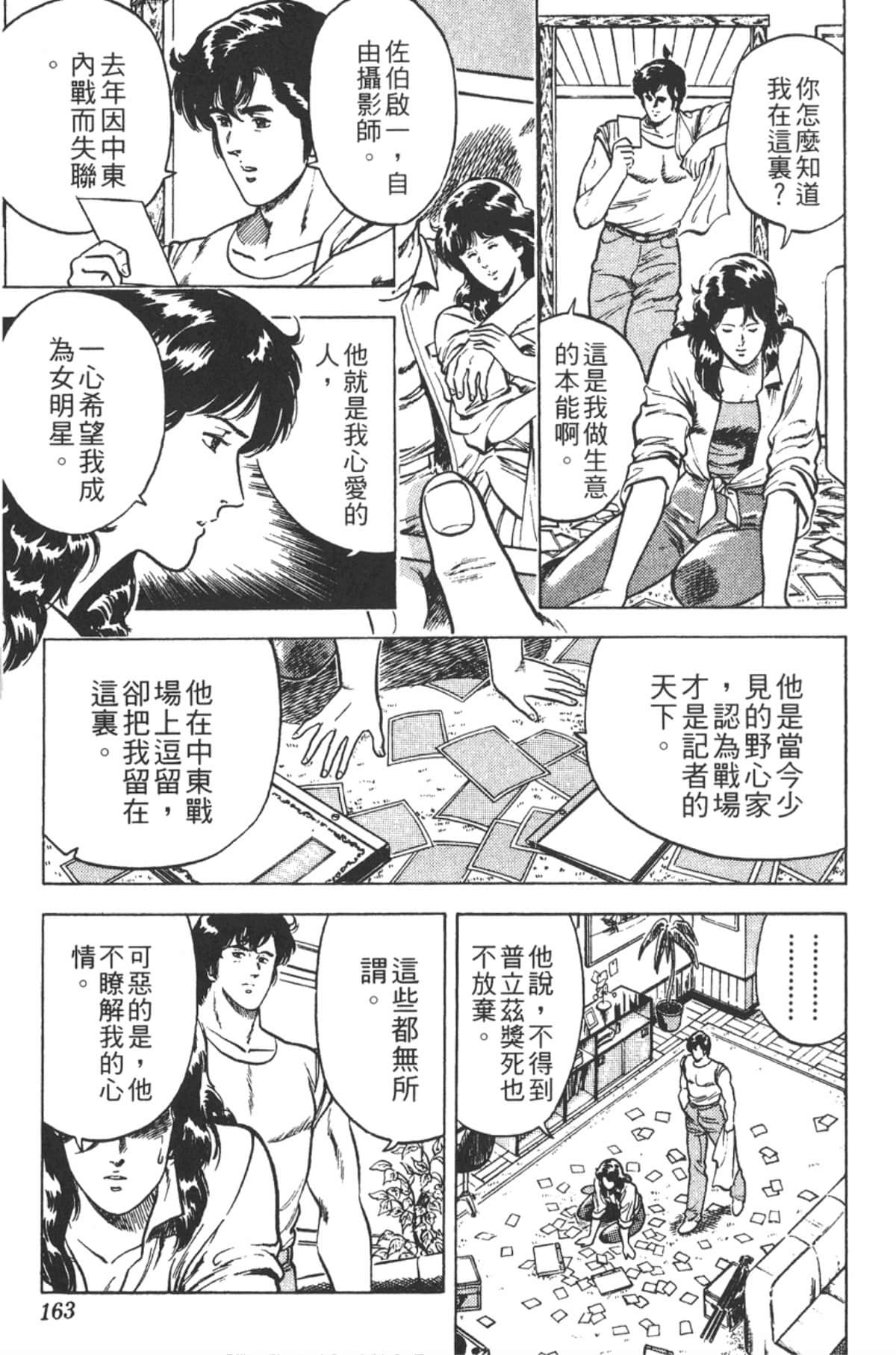 Page 162