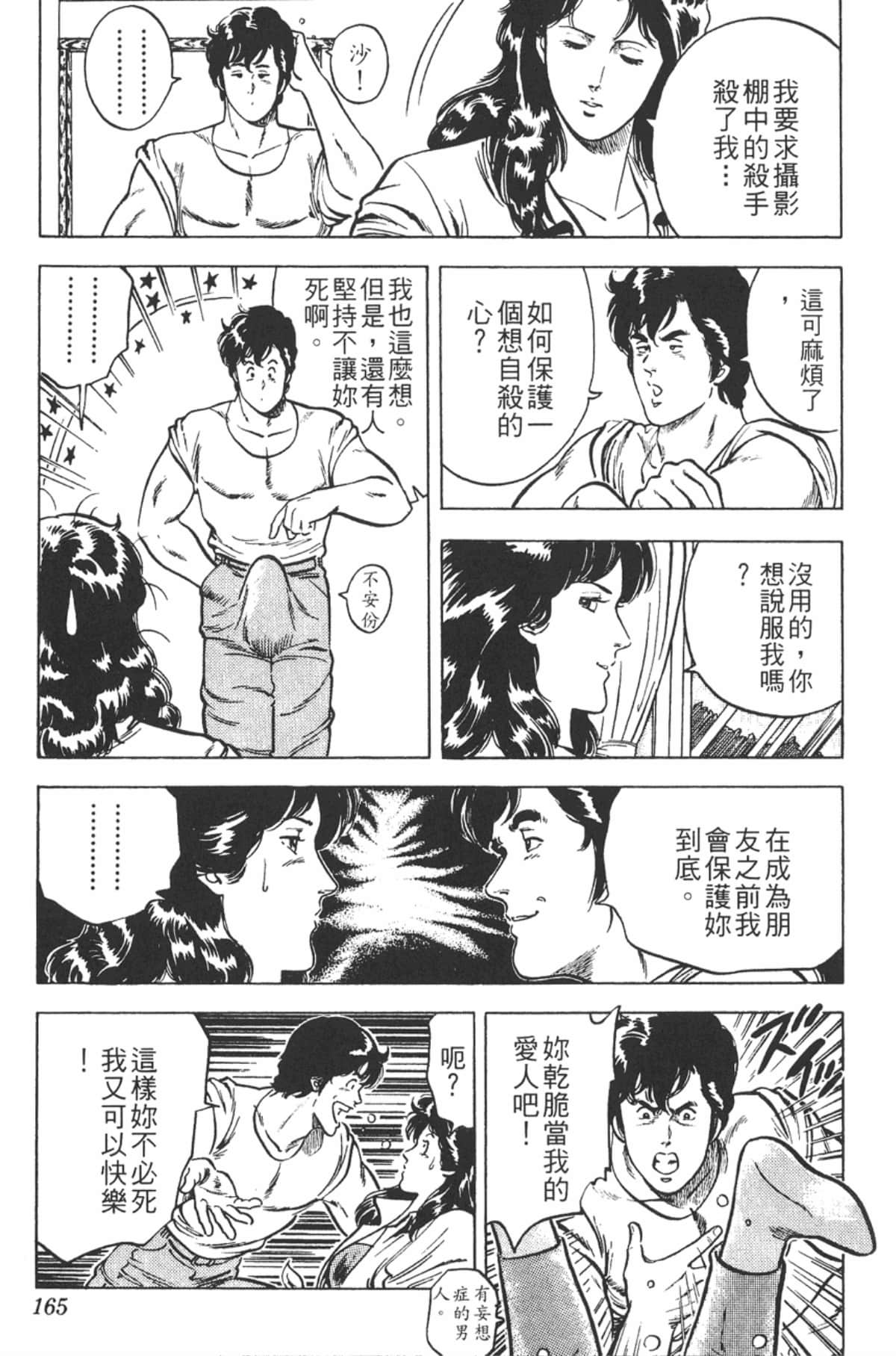 Page 164