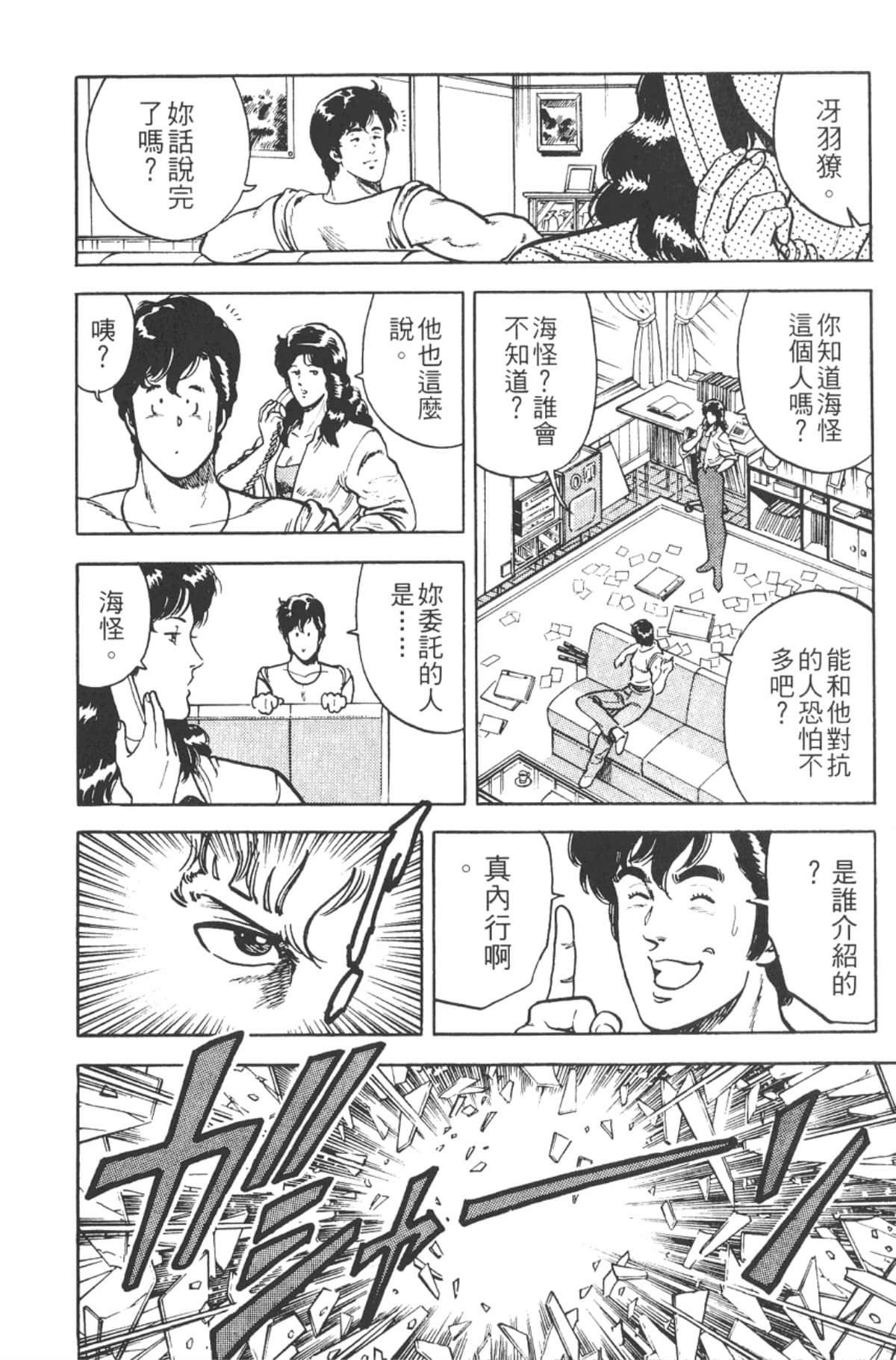 Page 167