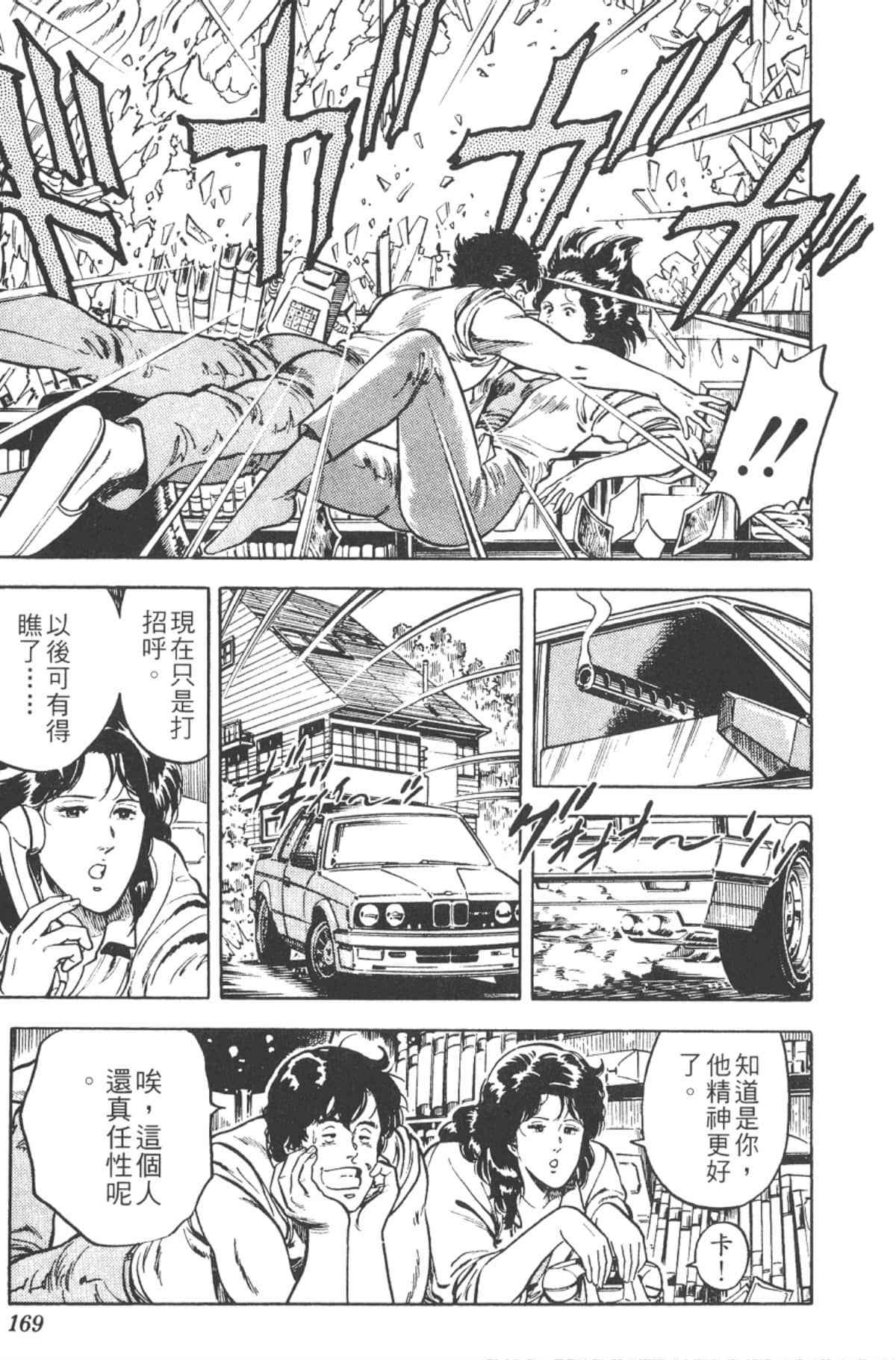 Page 168