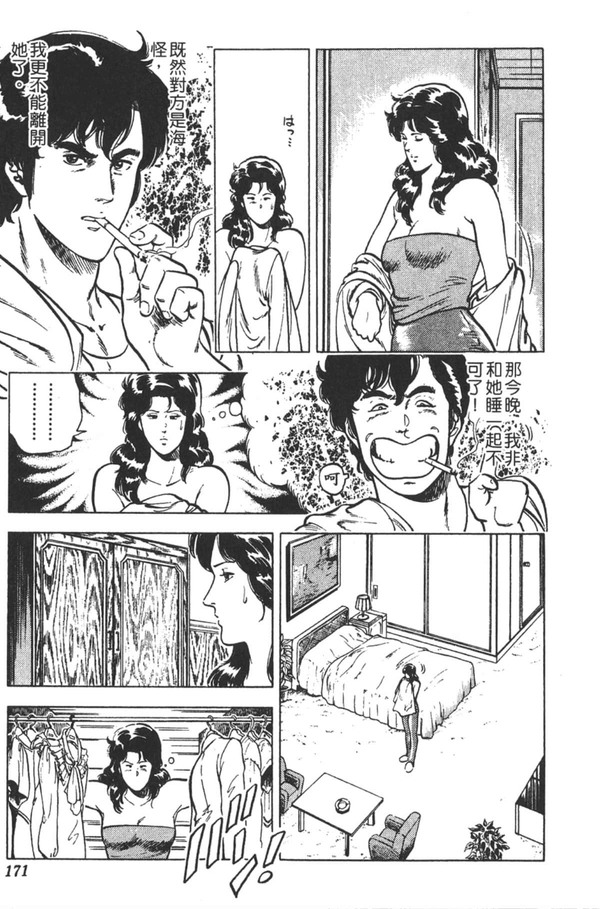 Page 170