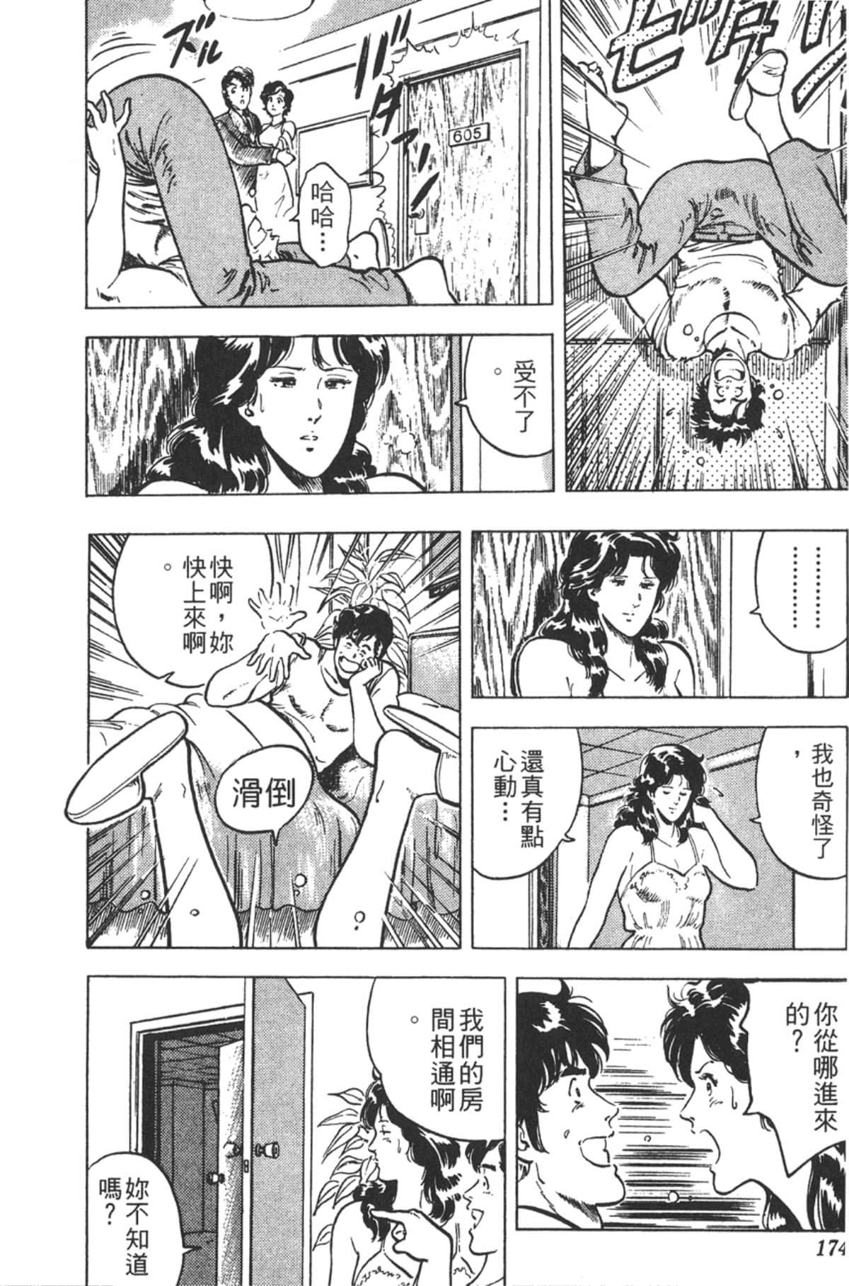 Page 173