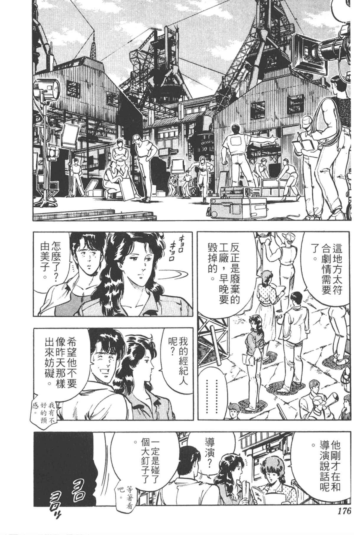 Page 175
