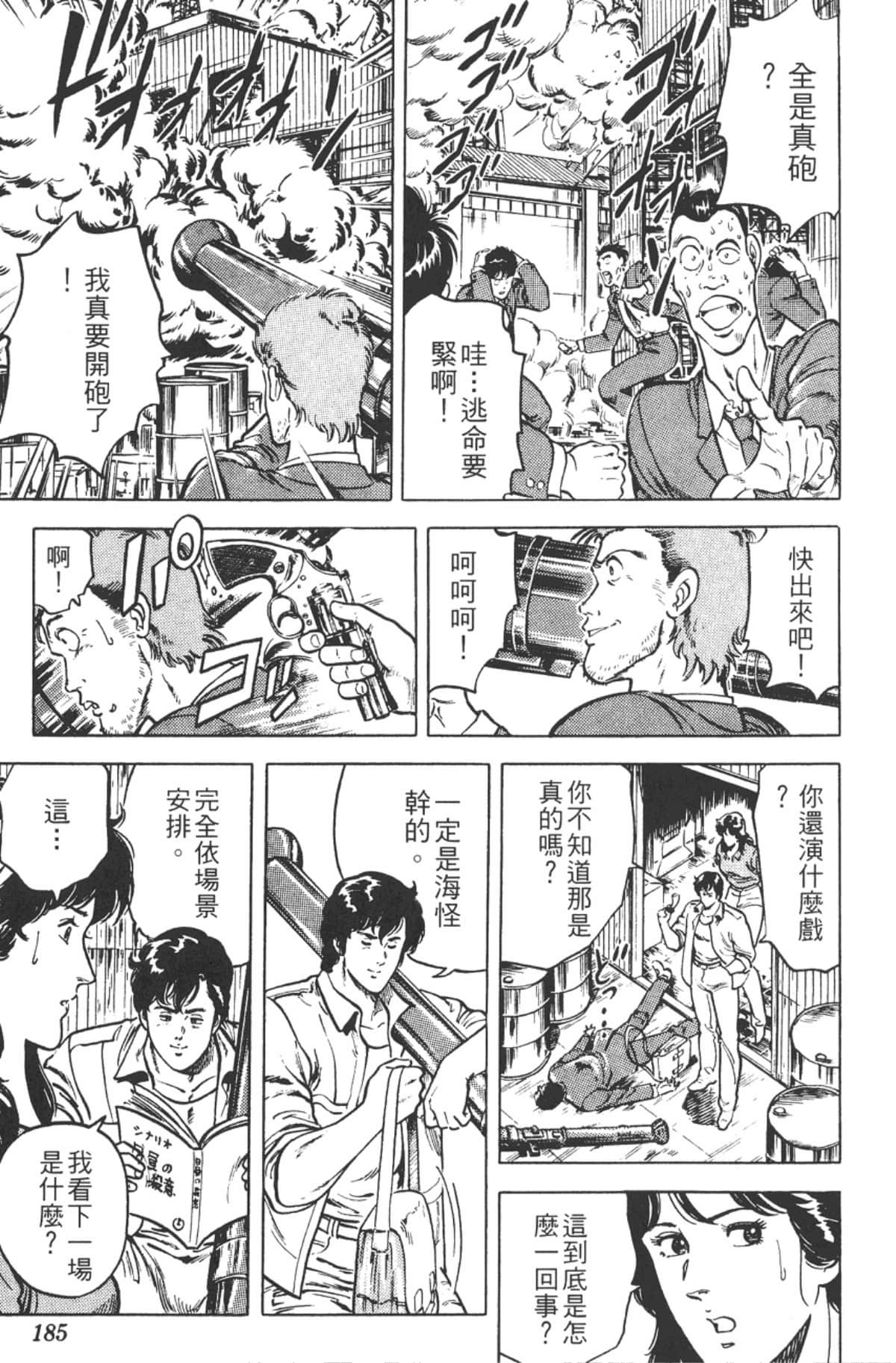 Page 184