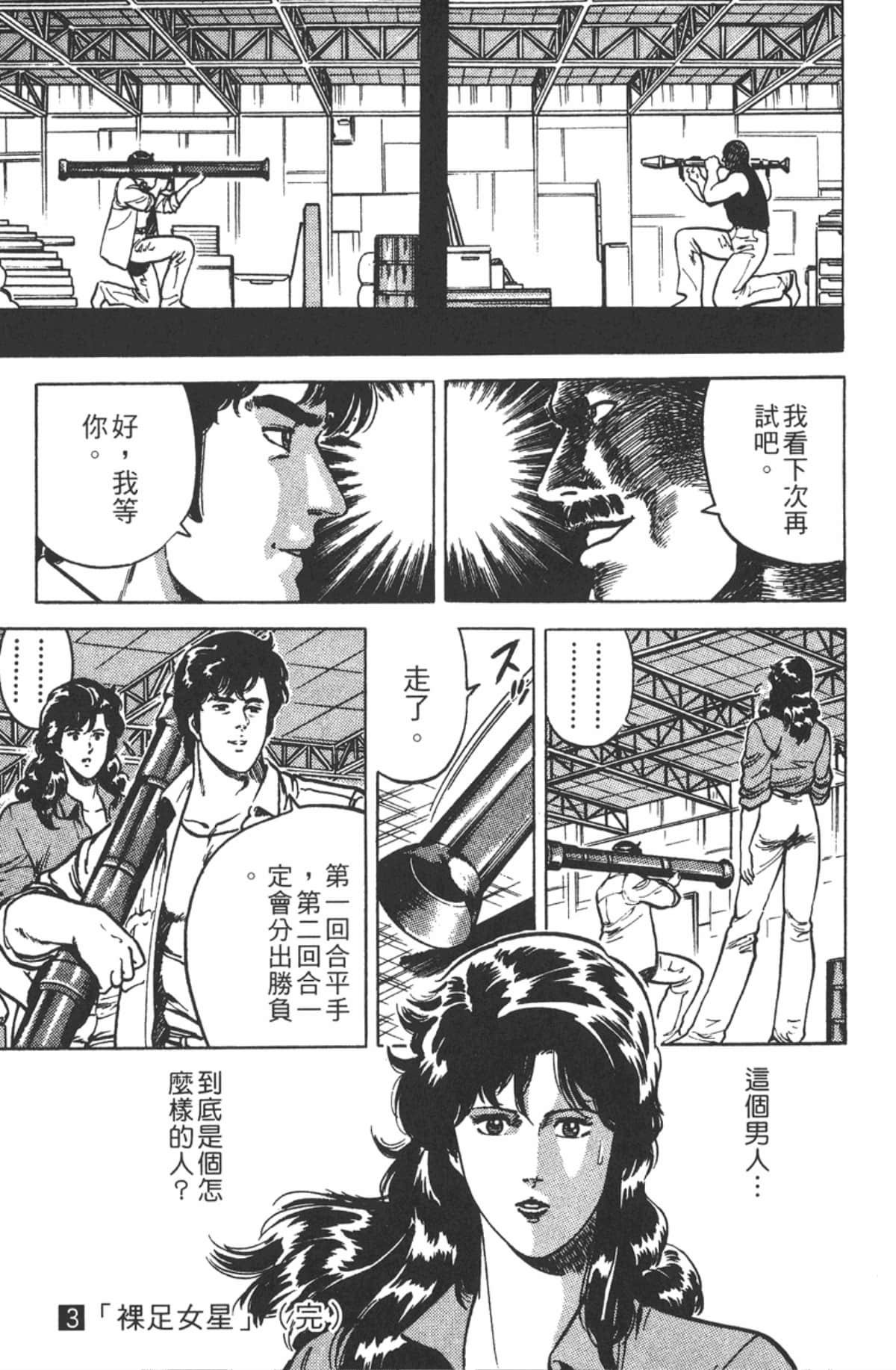 Page 190