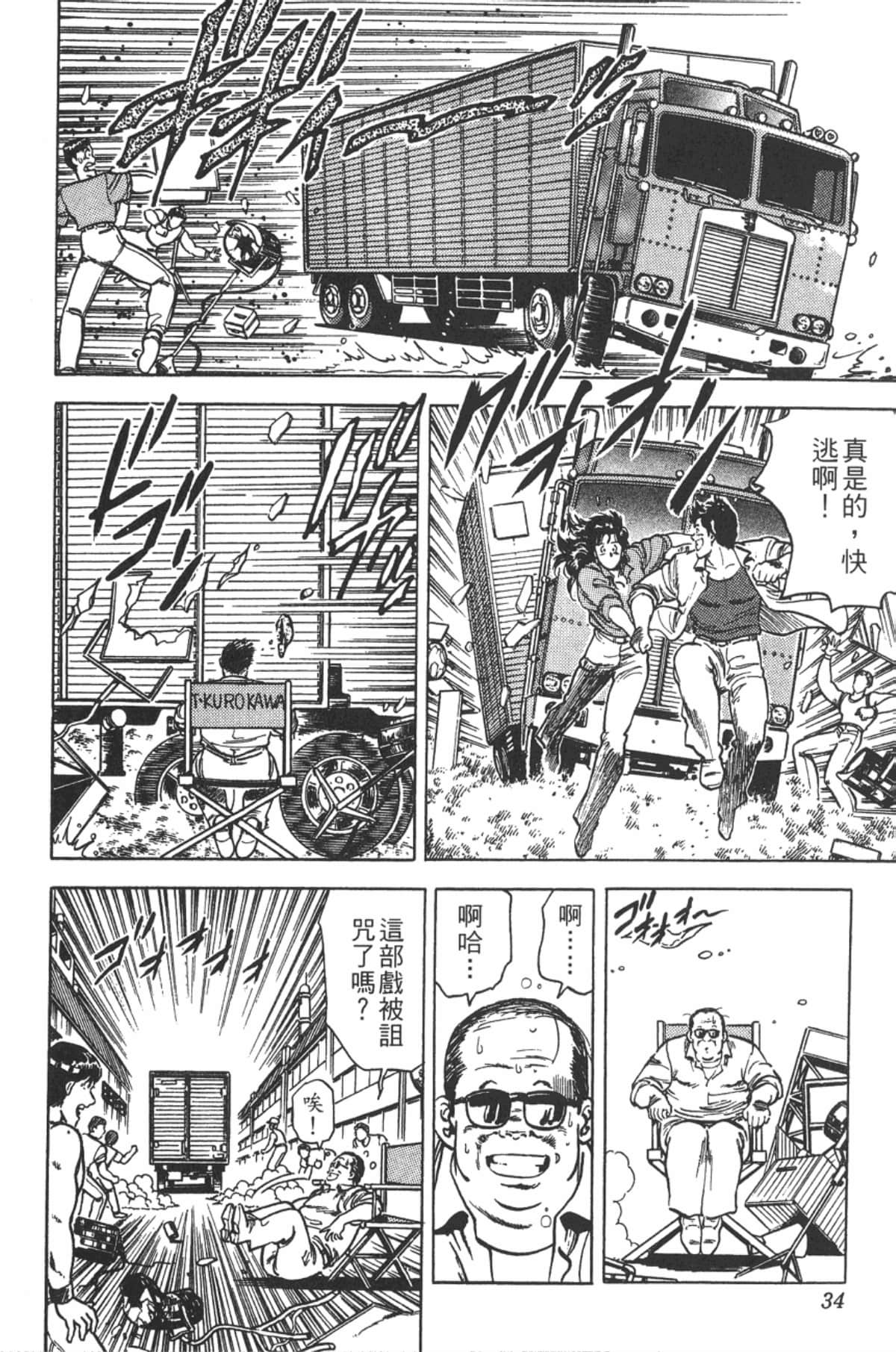 Page 33