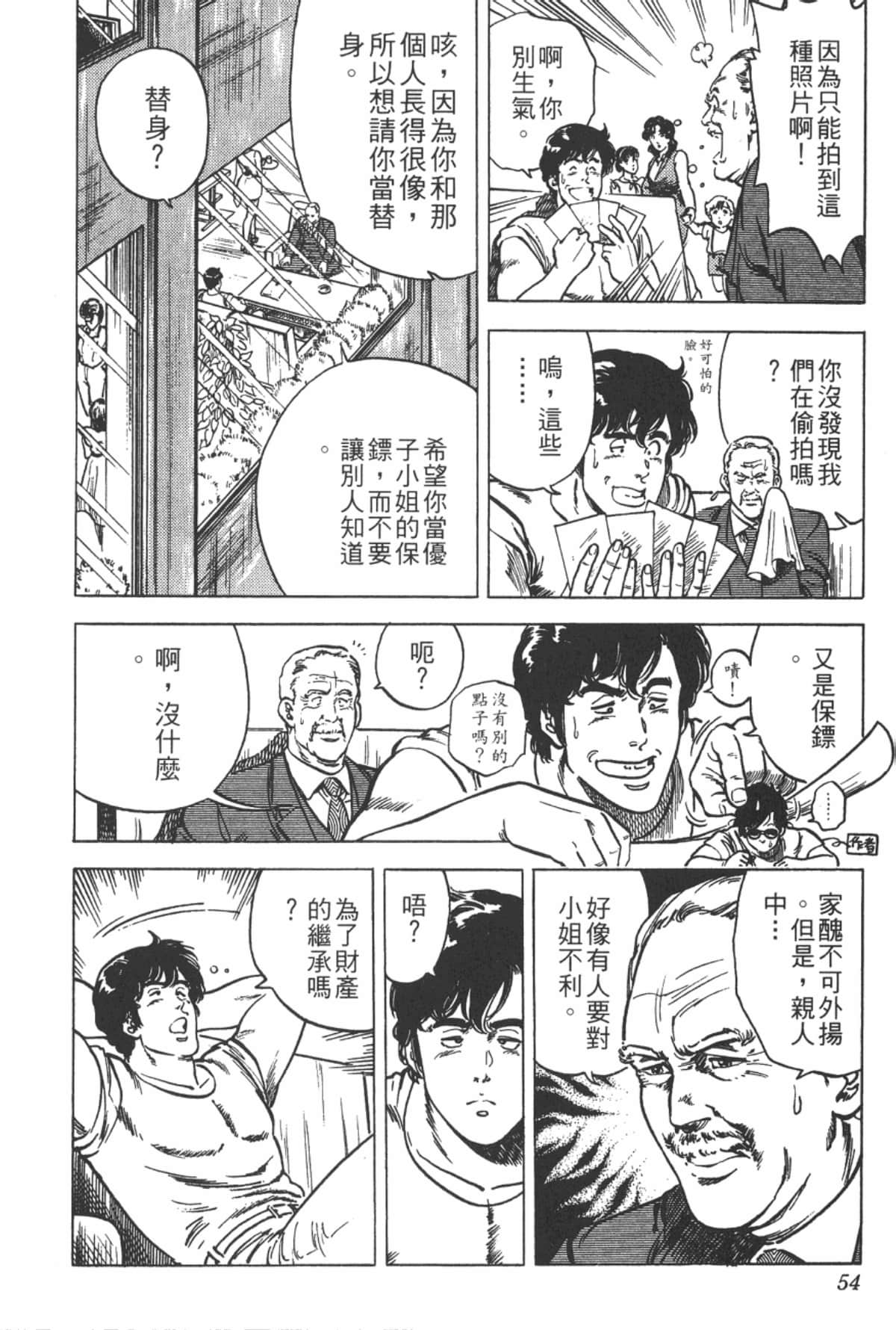 Page 53