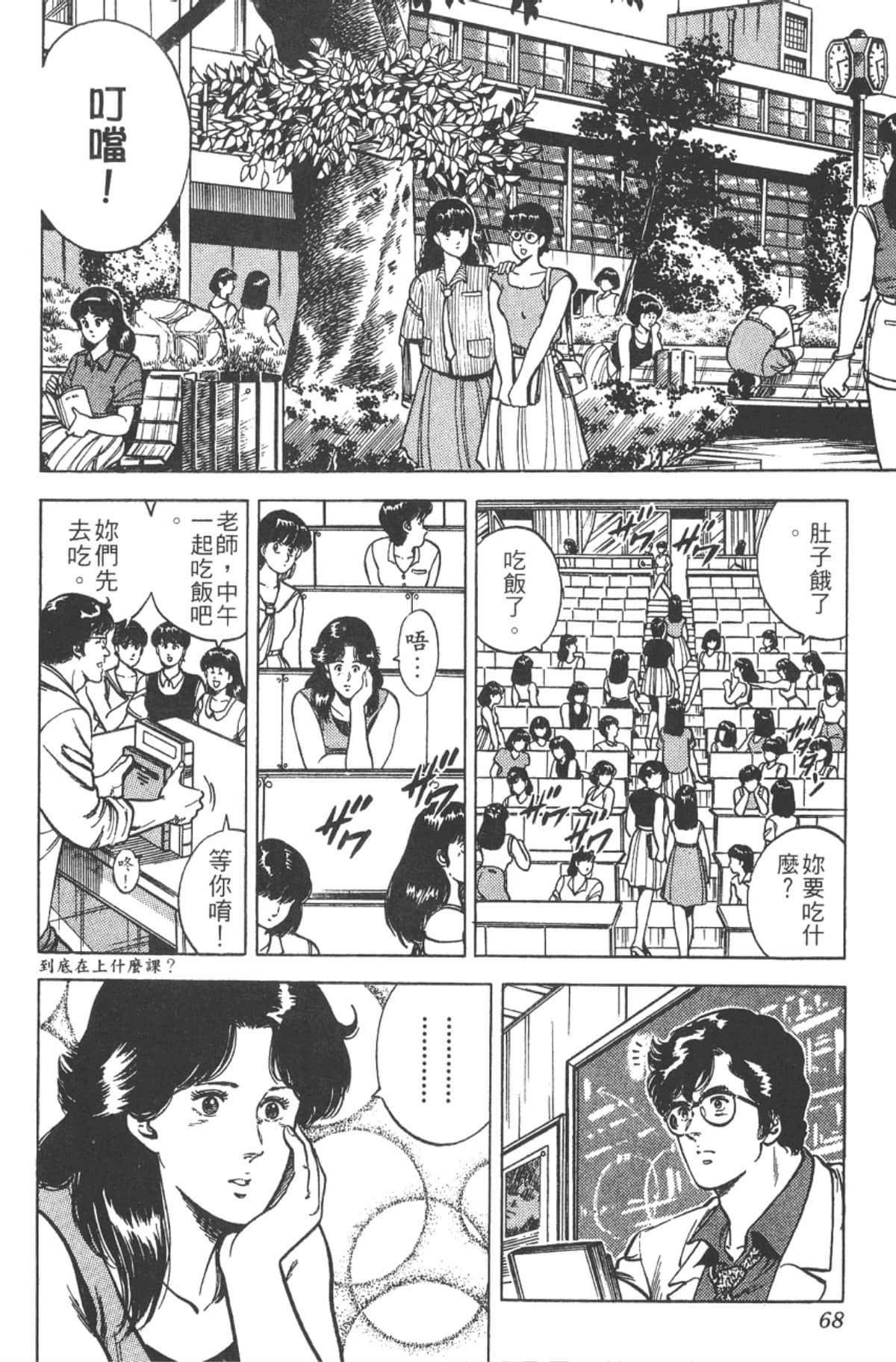 Page 67