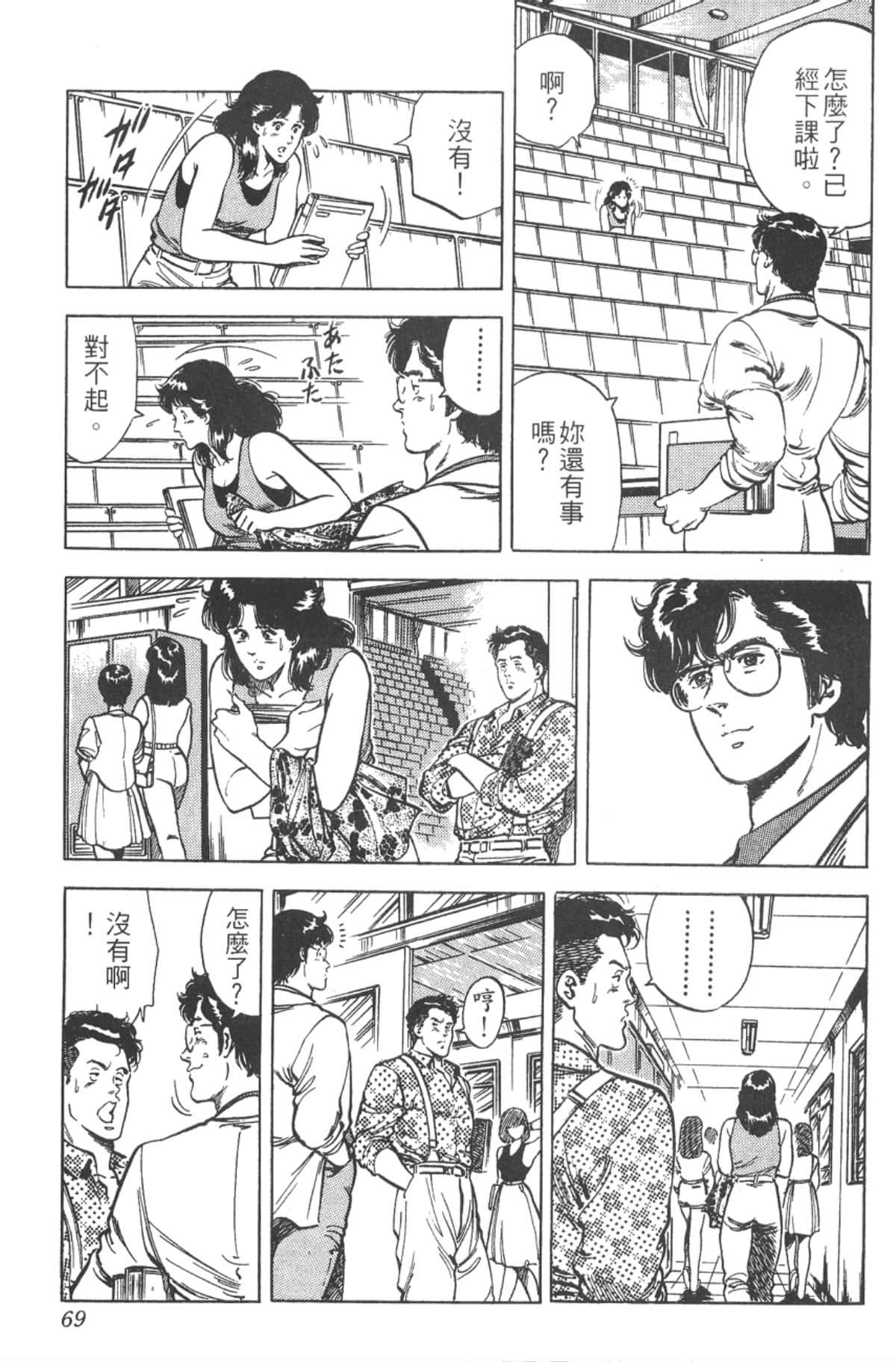 Page 68