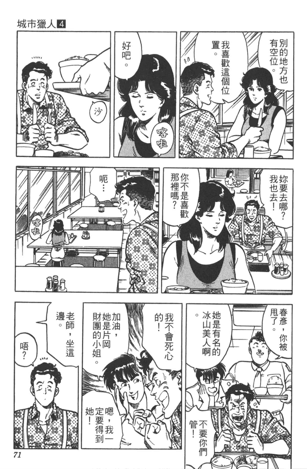 Page 70