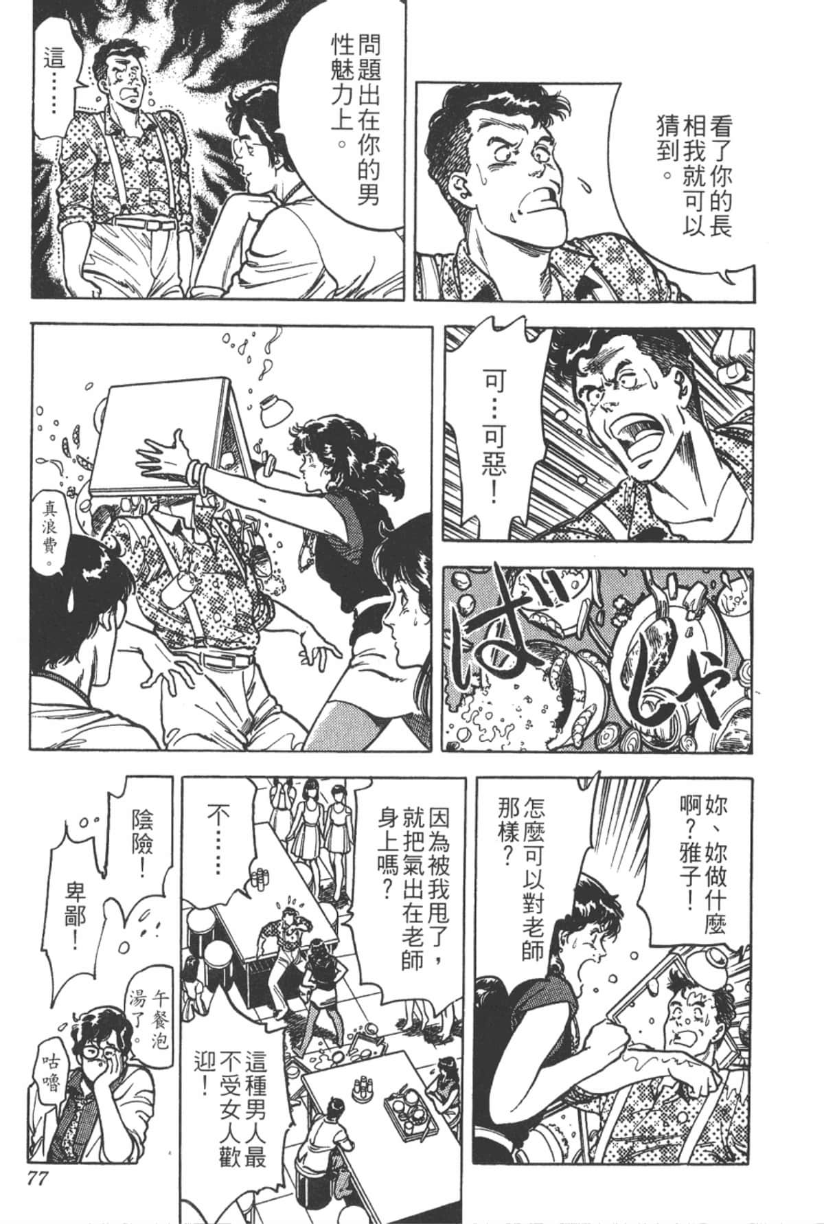 Page 76