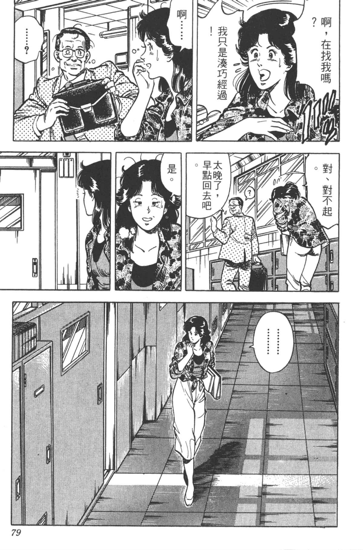 Page 78
