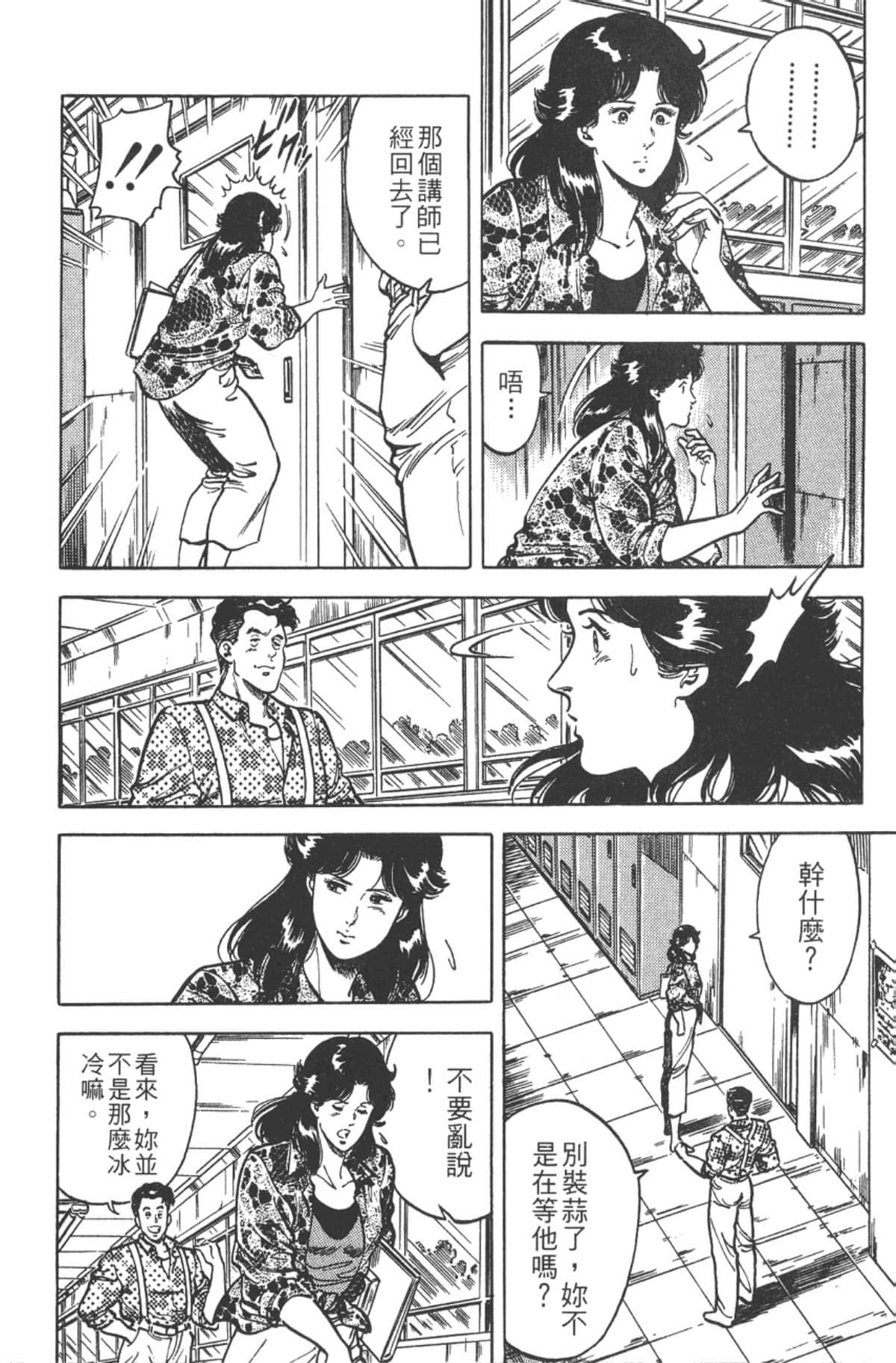 Page 79