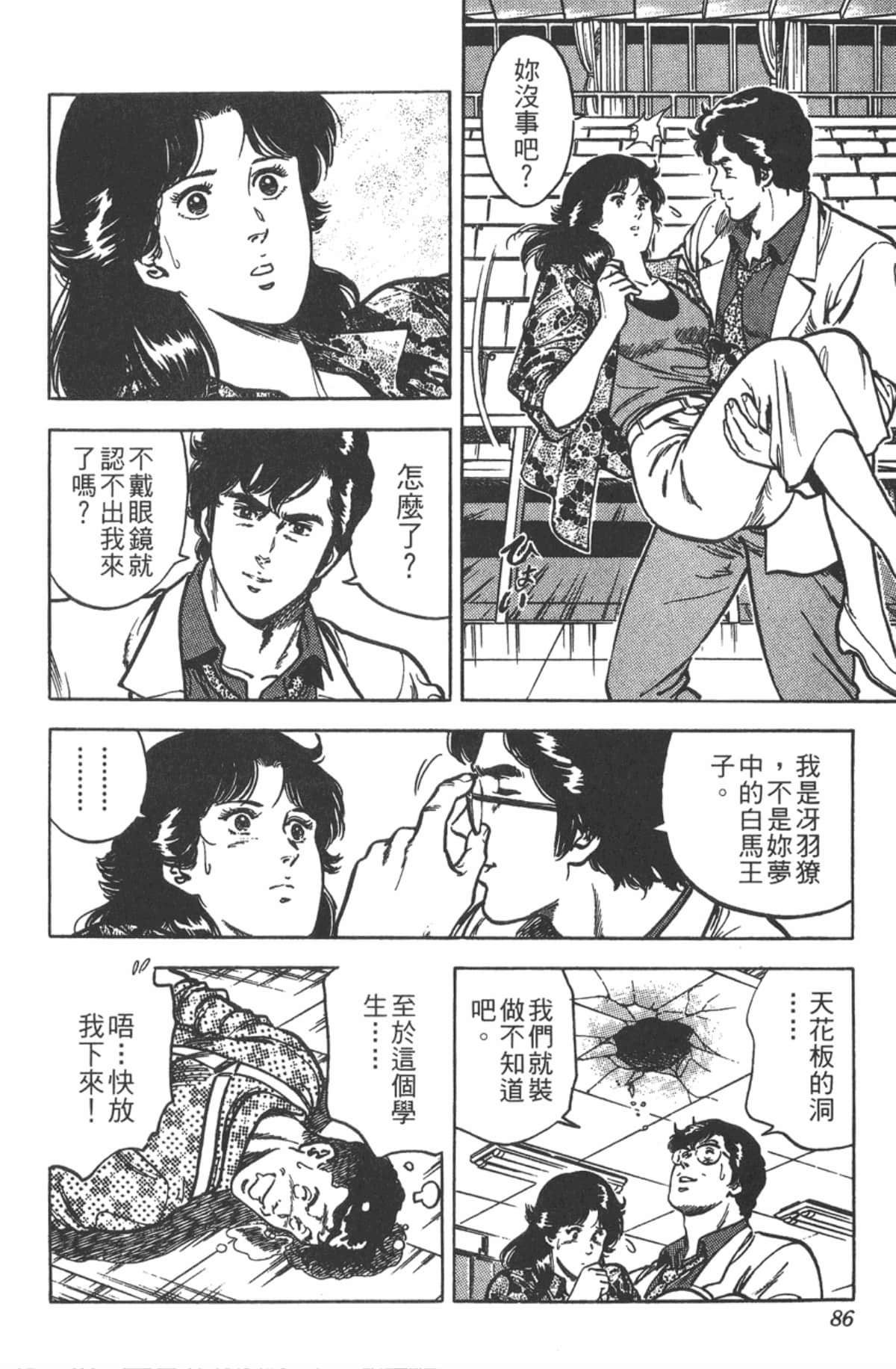 Page 85