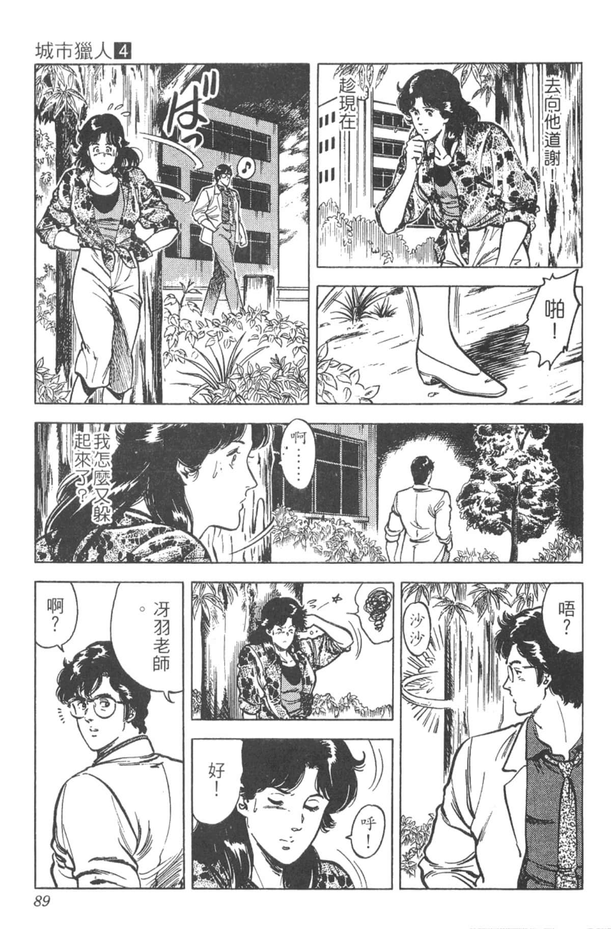 Page 88