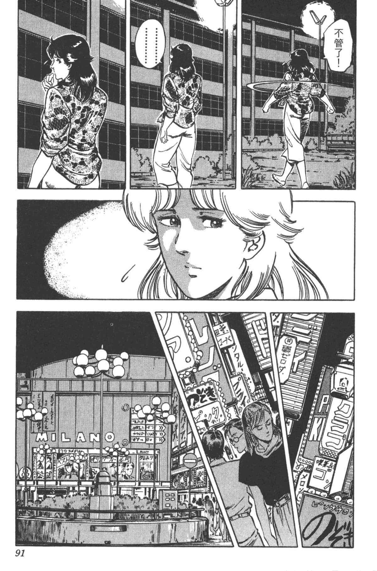 Page 90