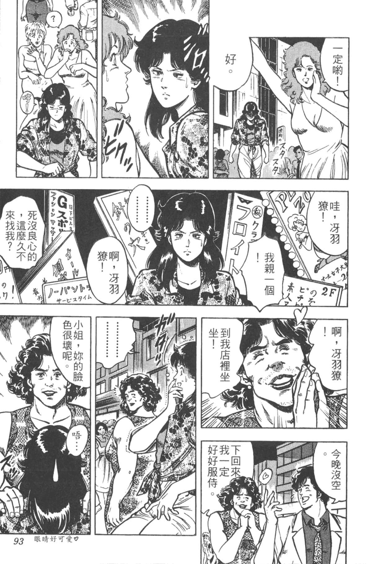 Page 92