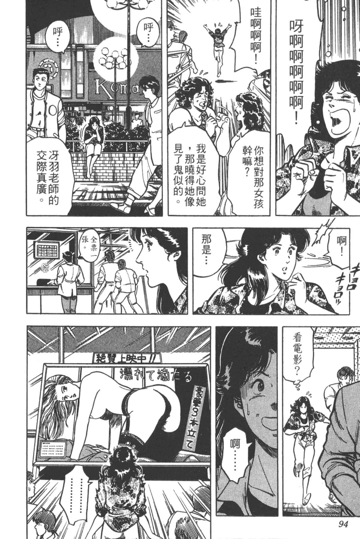 Page 93