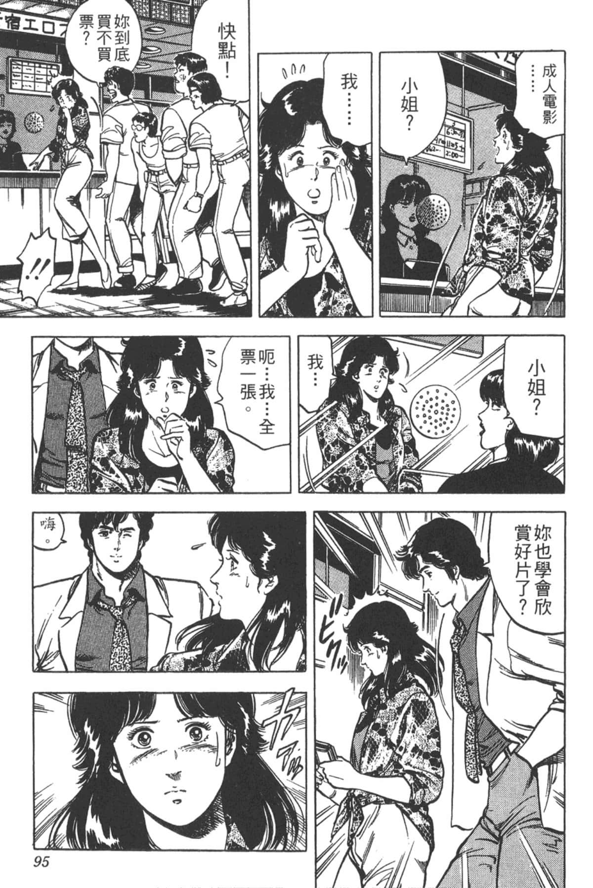 Page 94