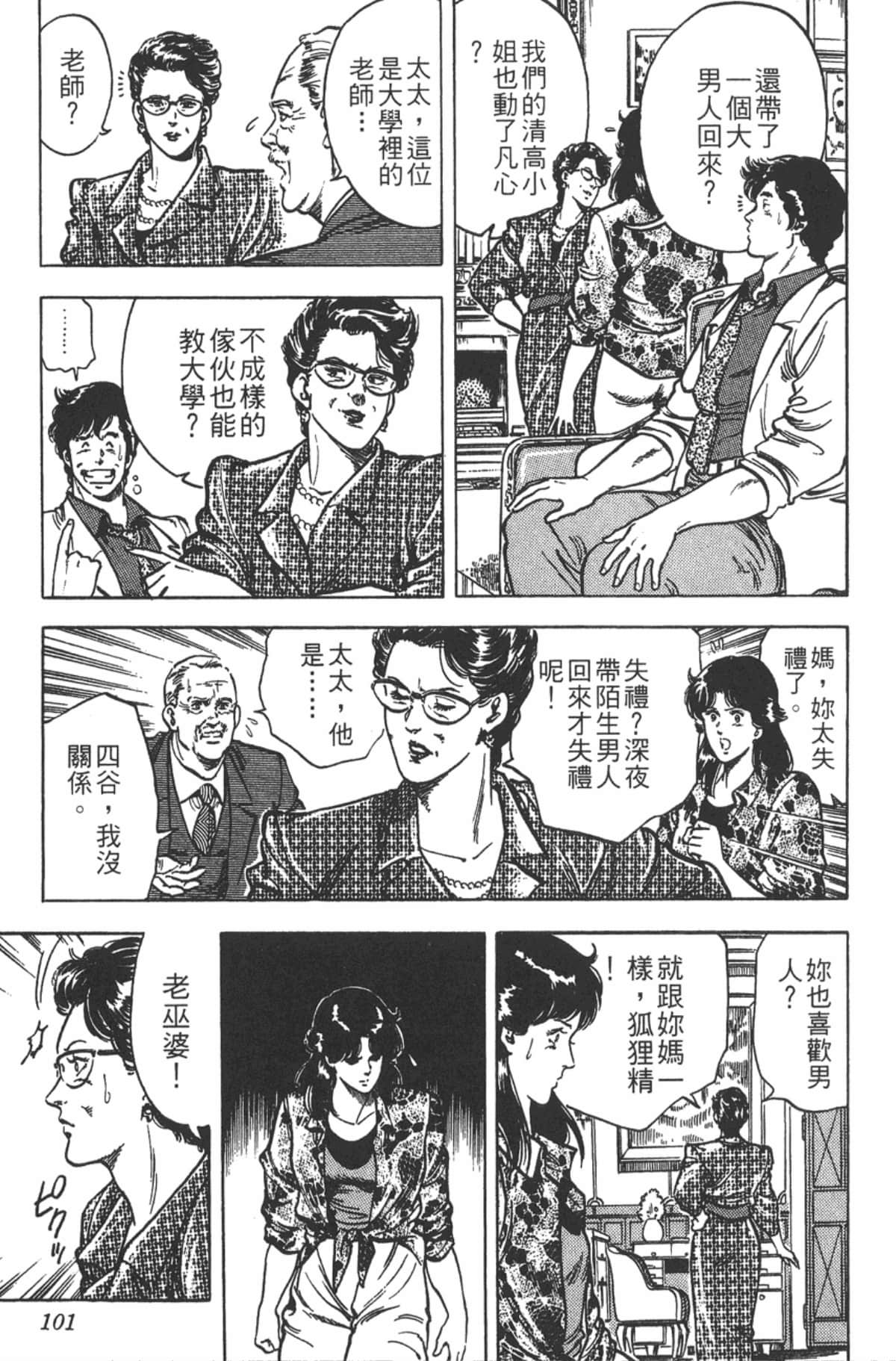 Page 100
