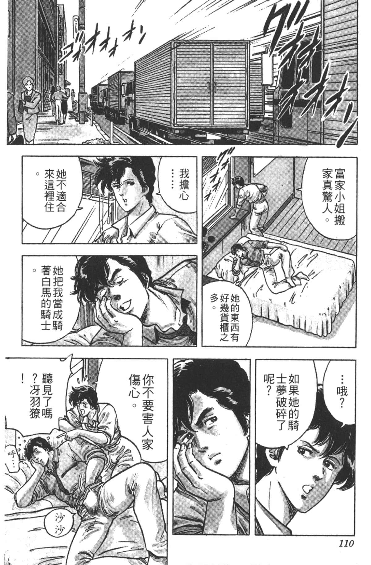 Page 109