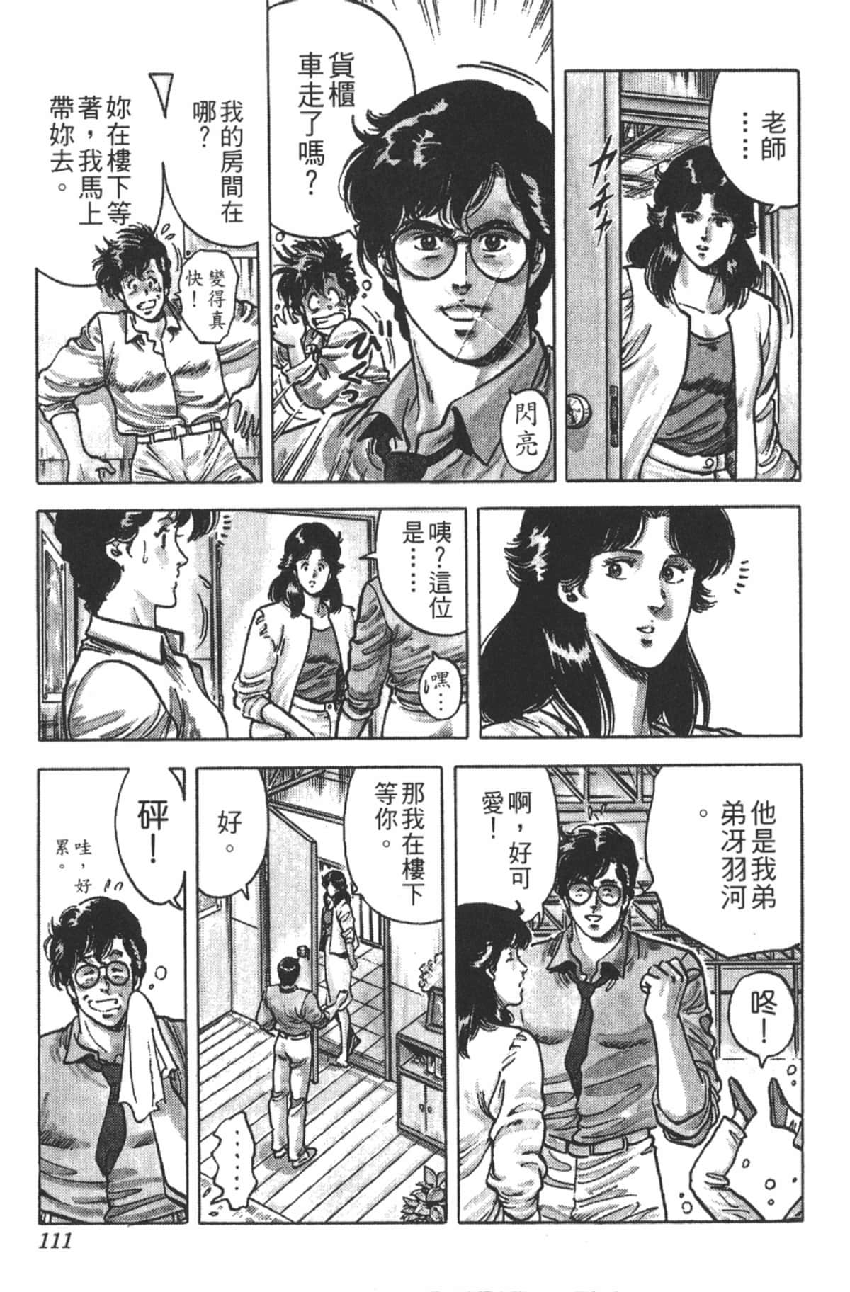 Page 110