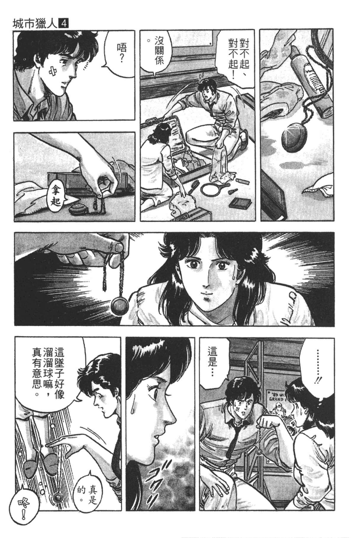 Page 112