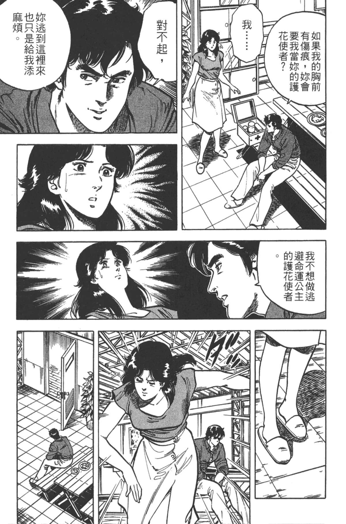 Page 120