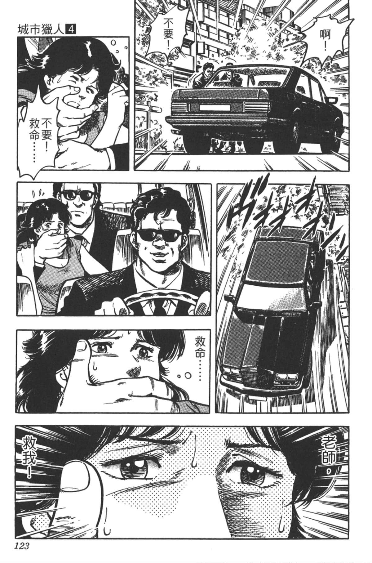Page 122