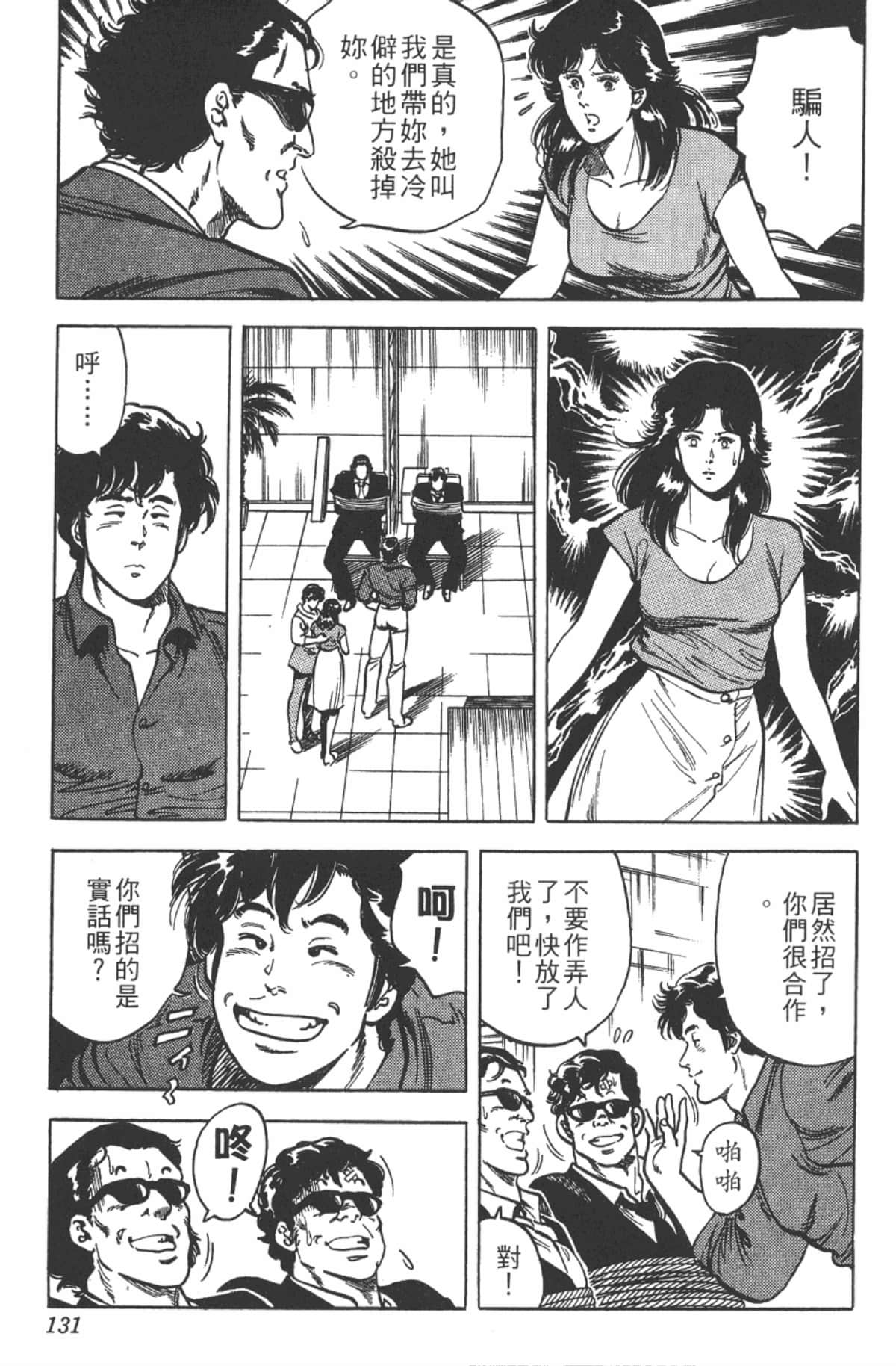 Page 130