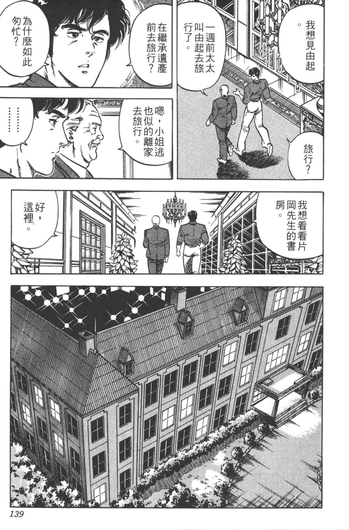Page 138