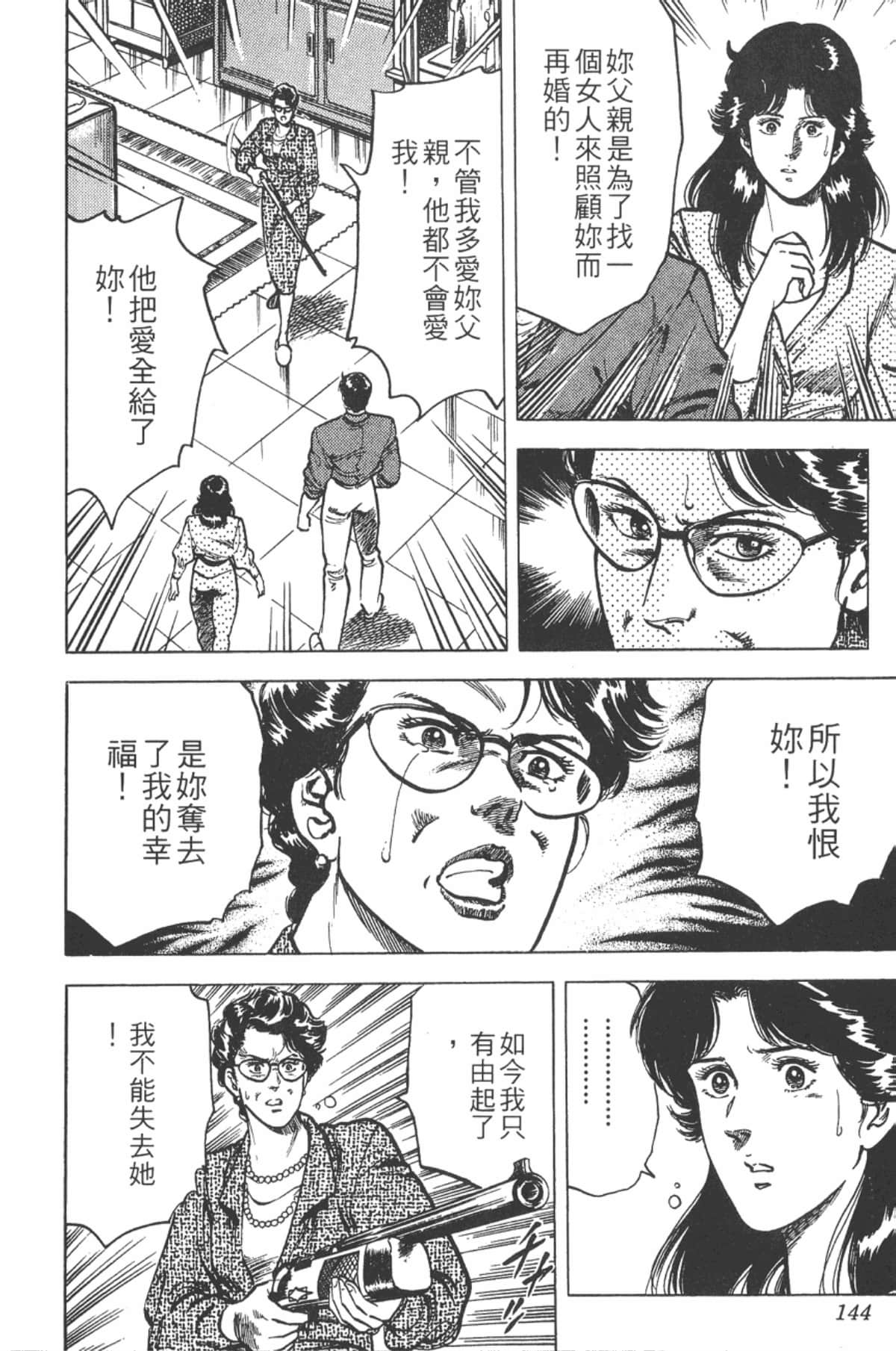 Page 143