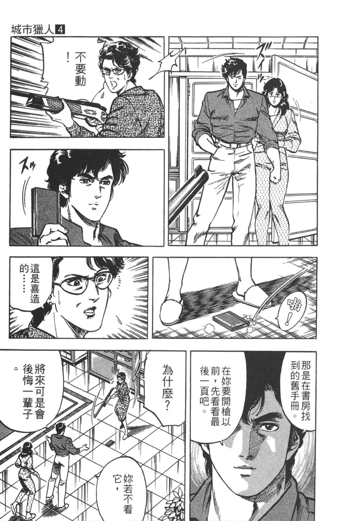 Page 144