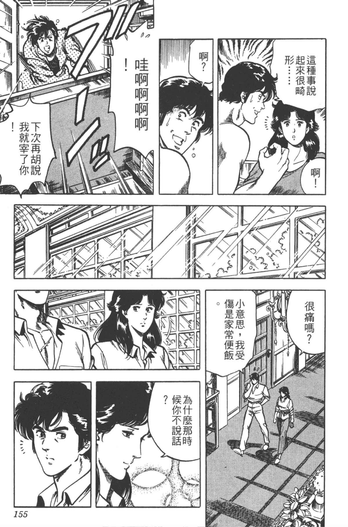 Page 154