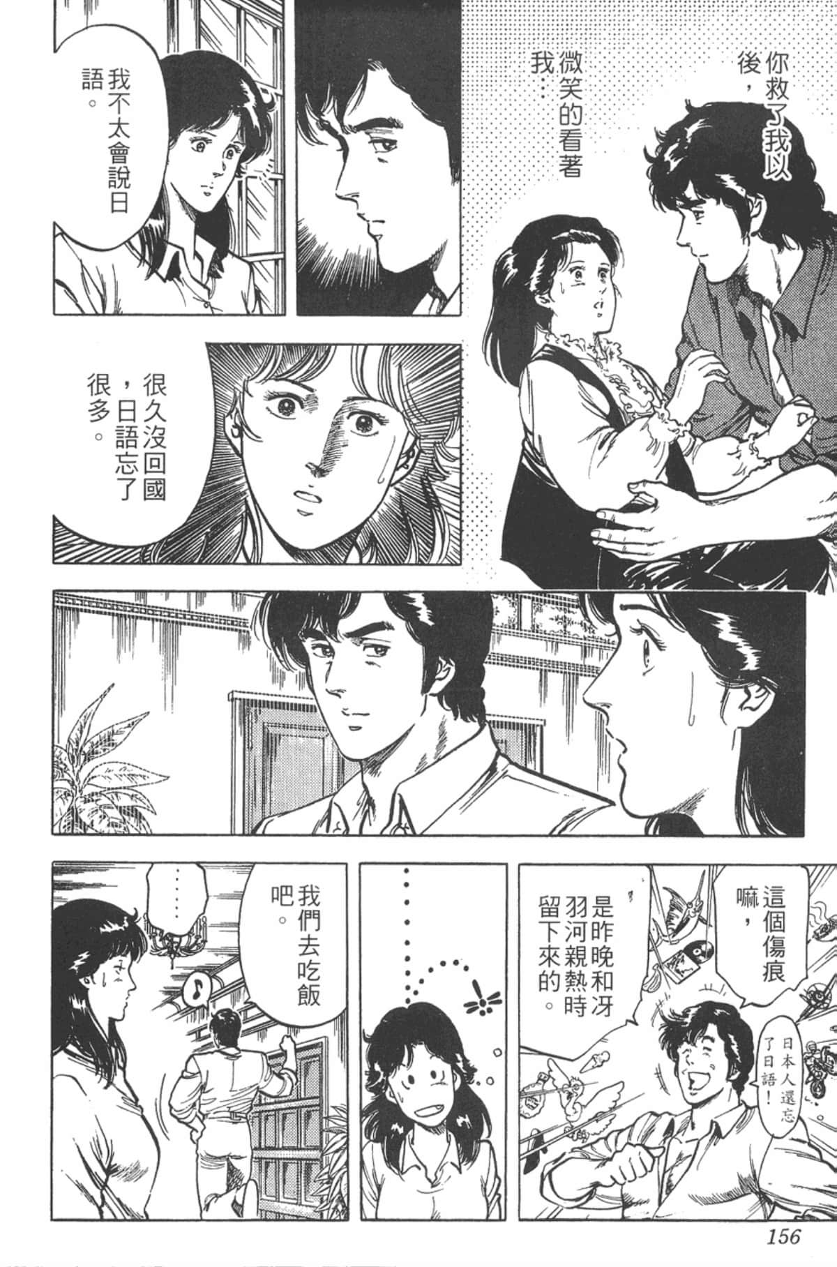 Page 155