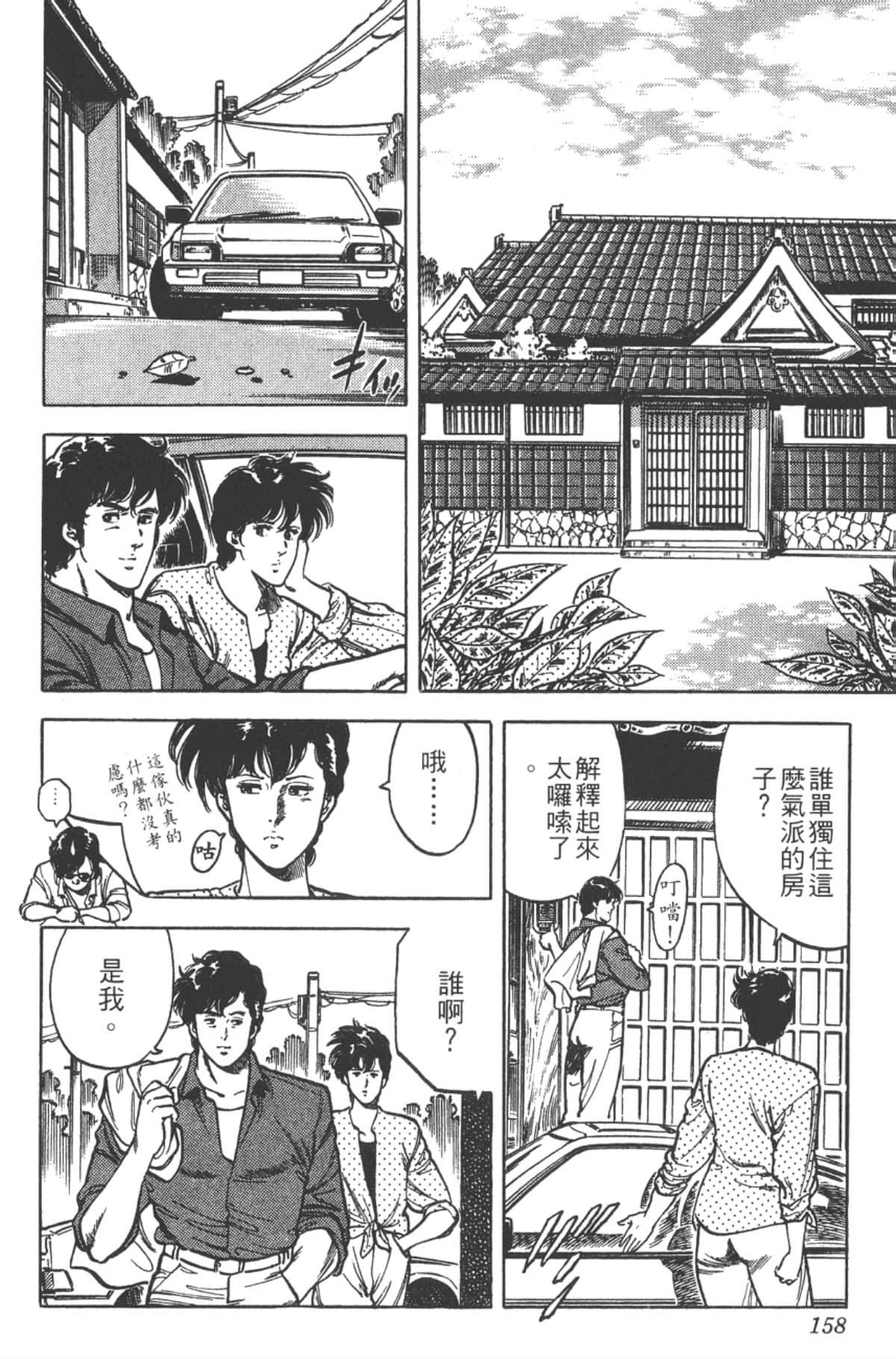 Page 157