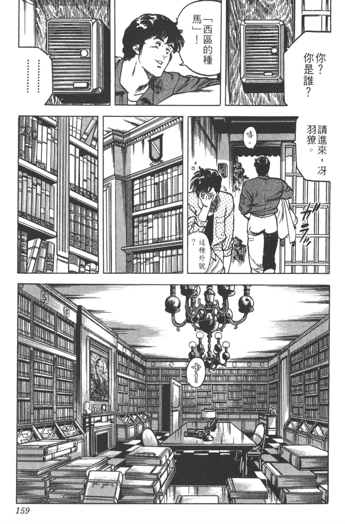 Page 158
