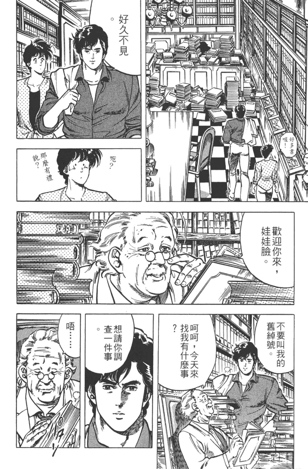 Page 159