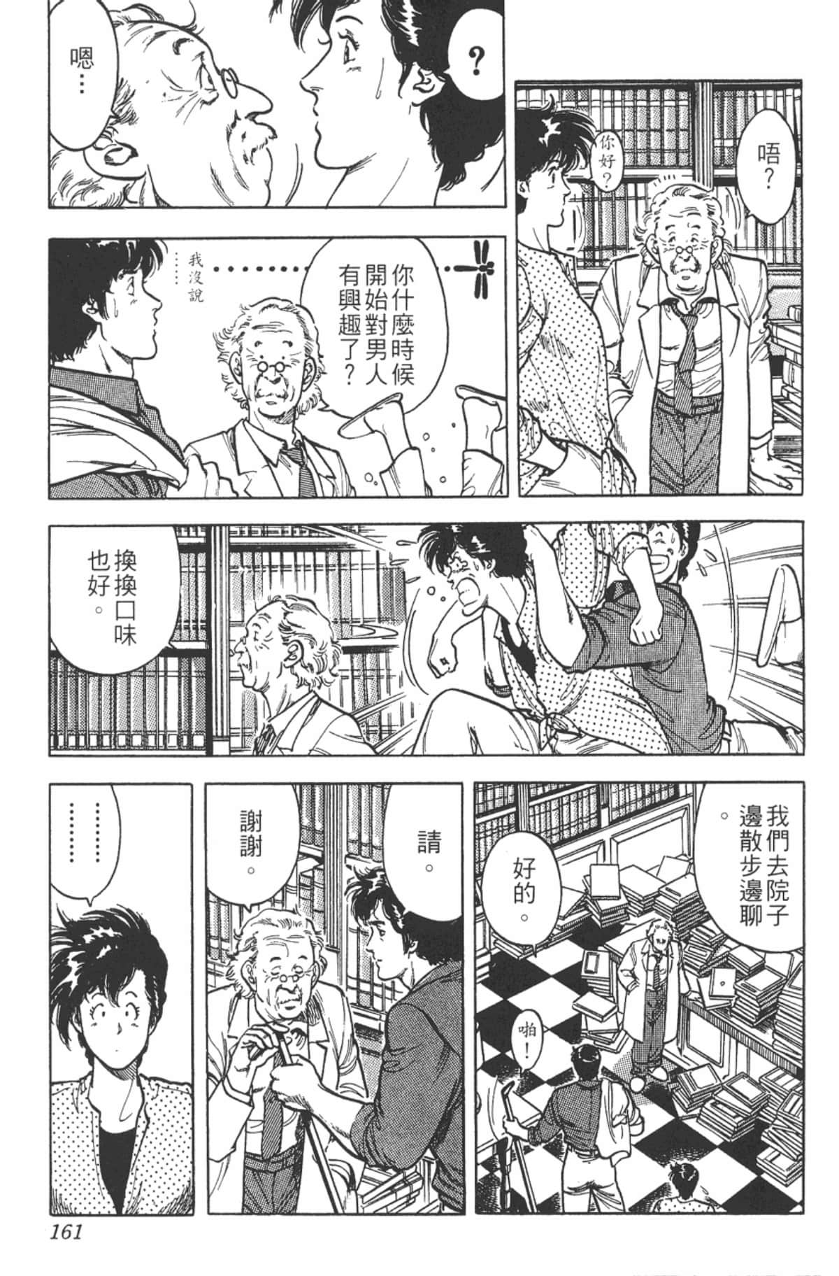 Page 160