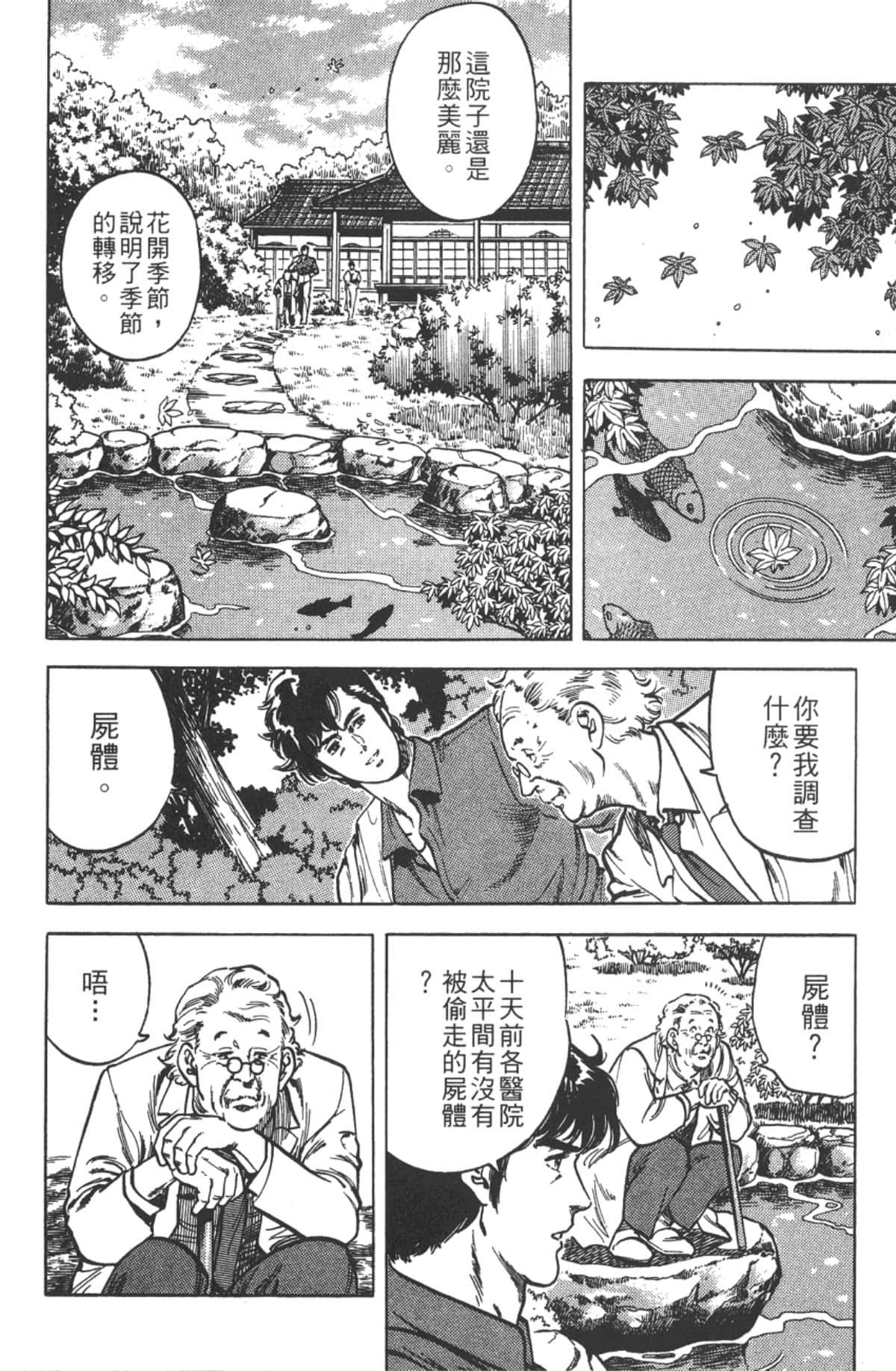 Page 161