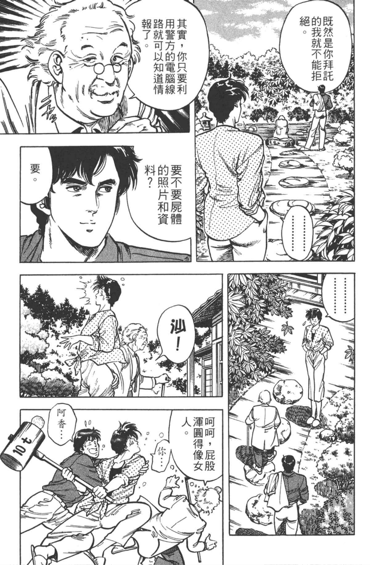 Page 162