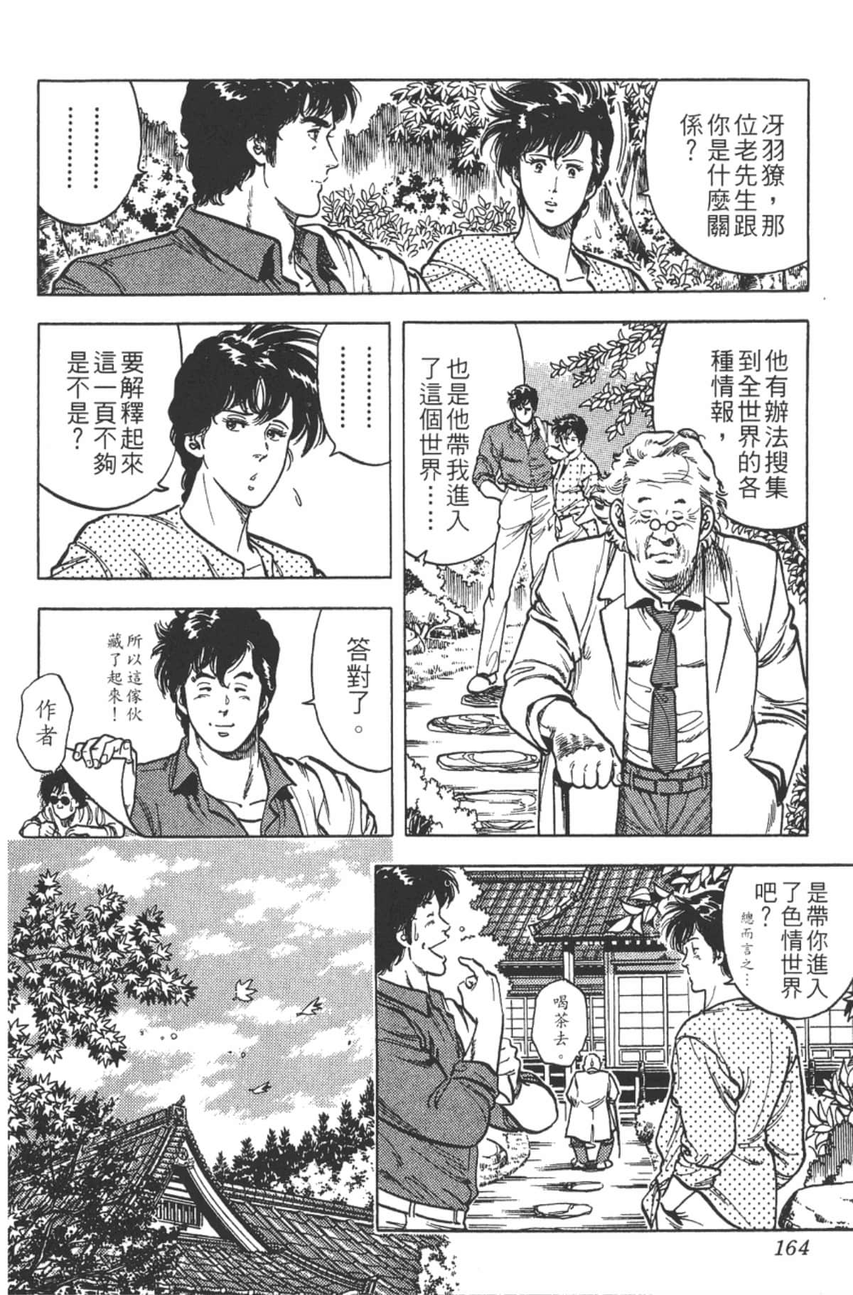 Page 163