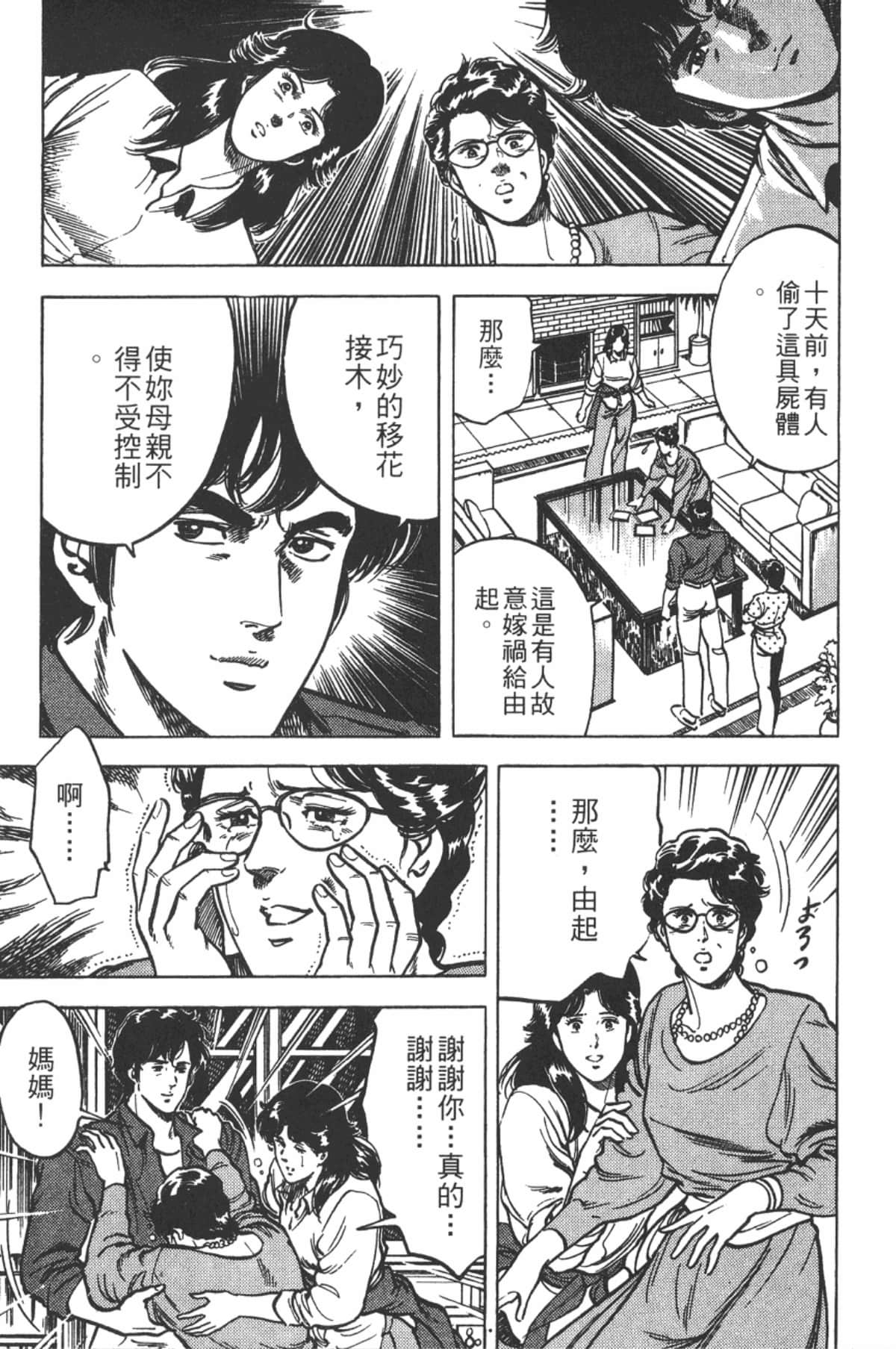 Page 166