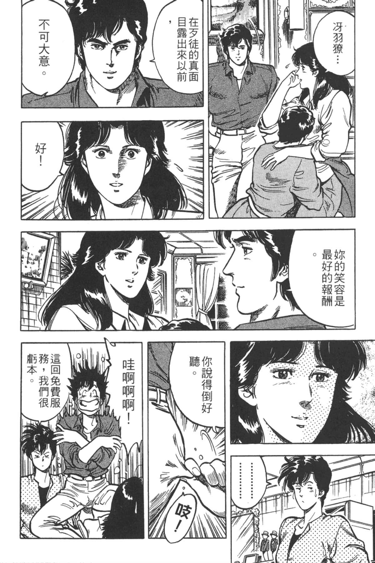 Page 167