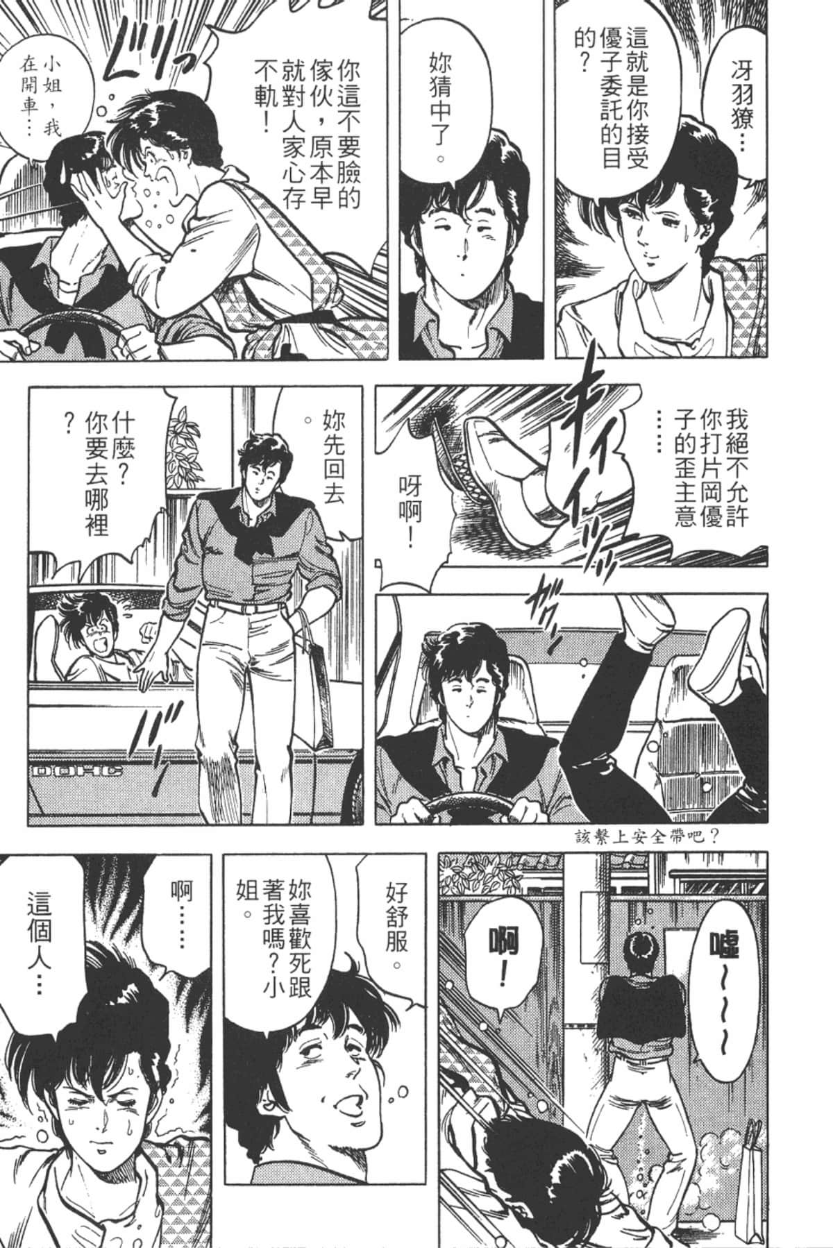 Page 172
