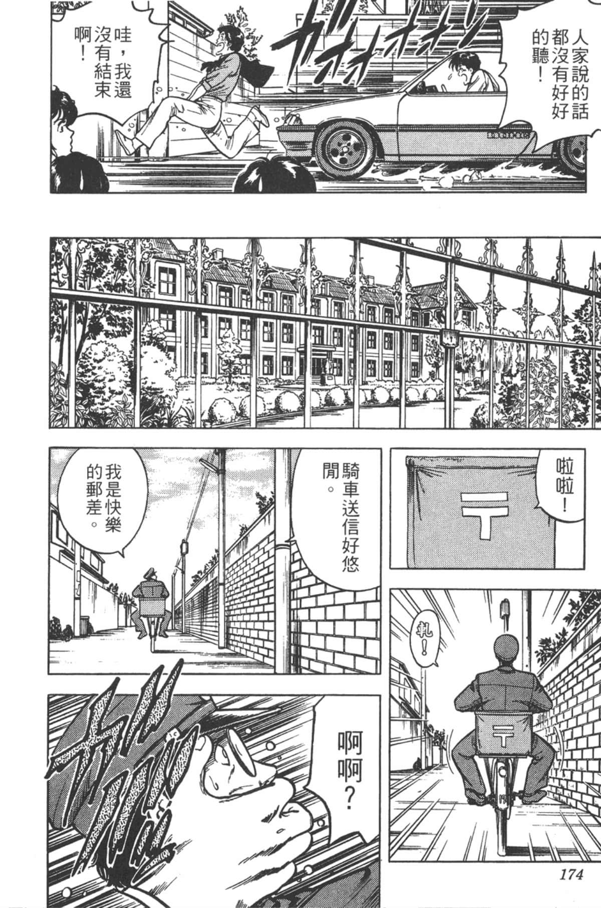 Page 173