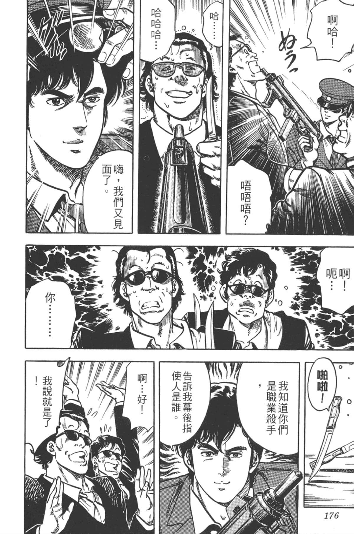 Page 175