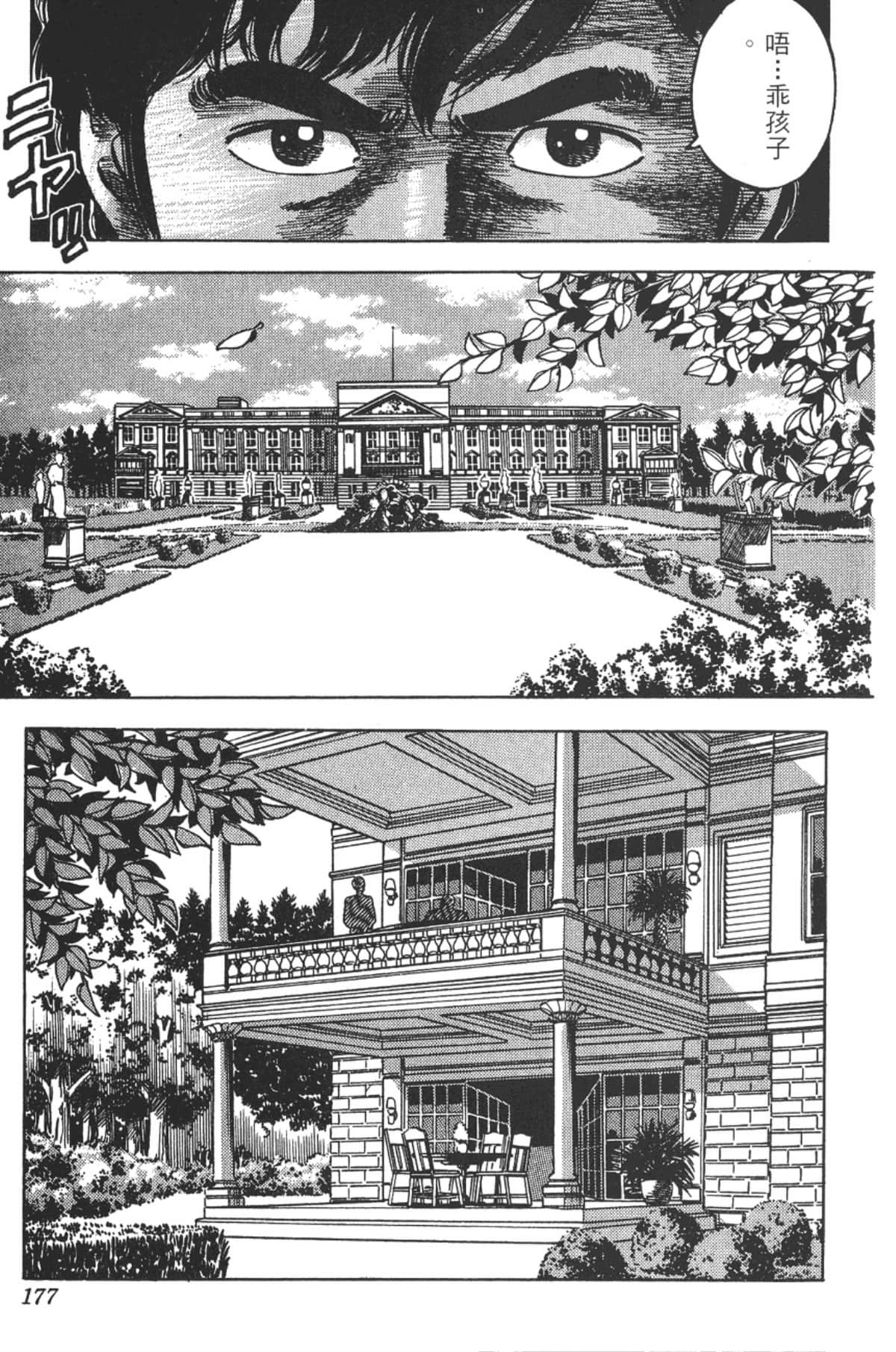 Page 176