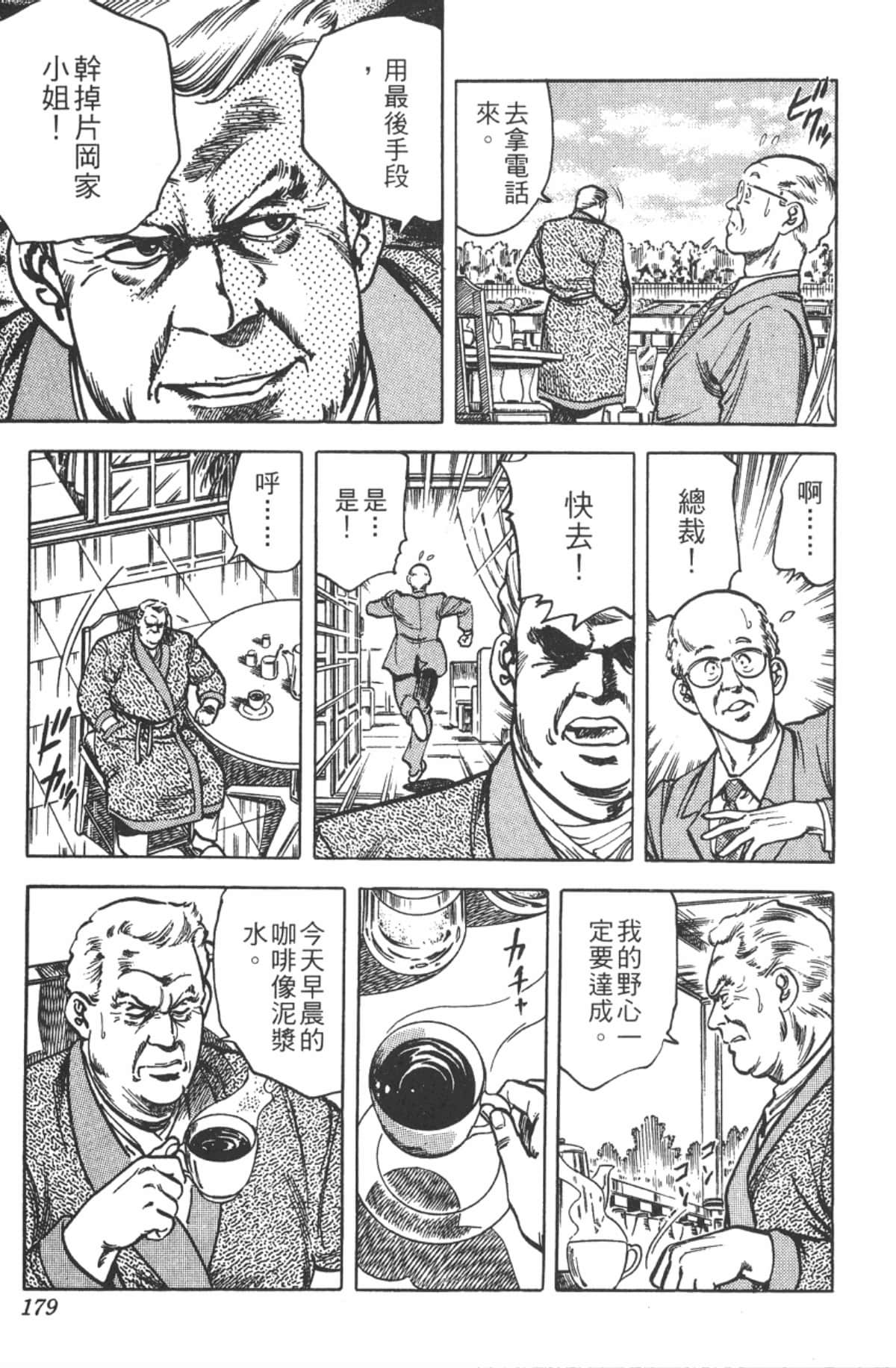 Page 178
